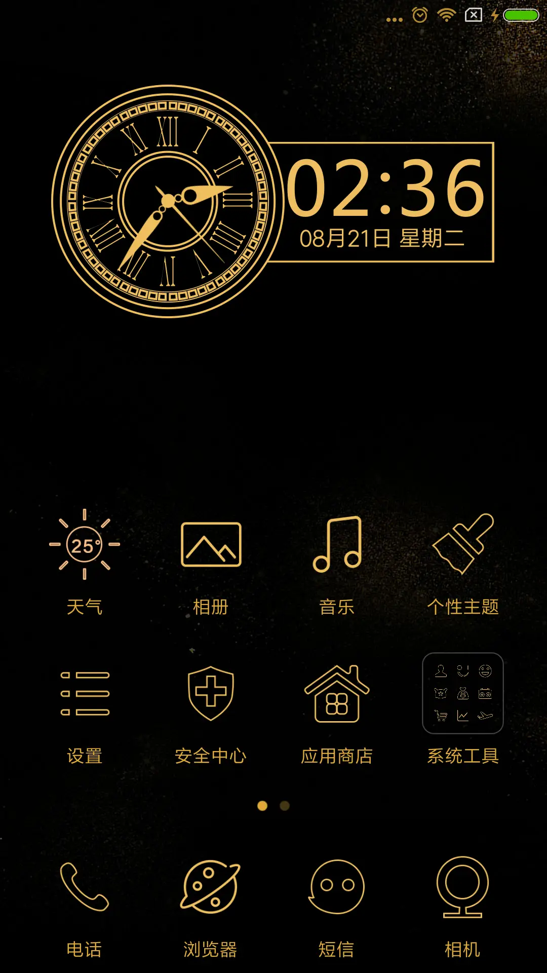 经典 - Screenshot 2
