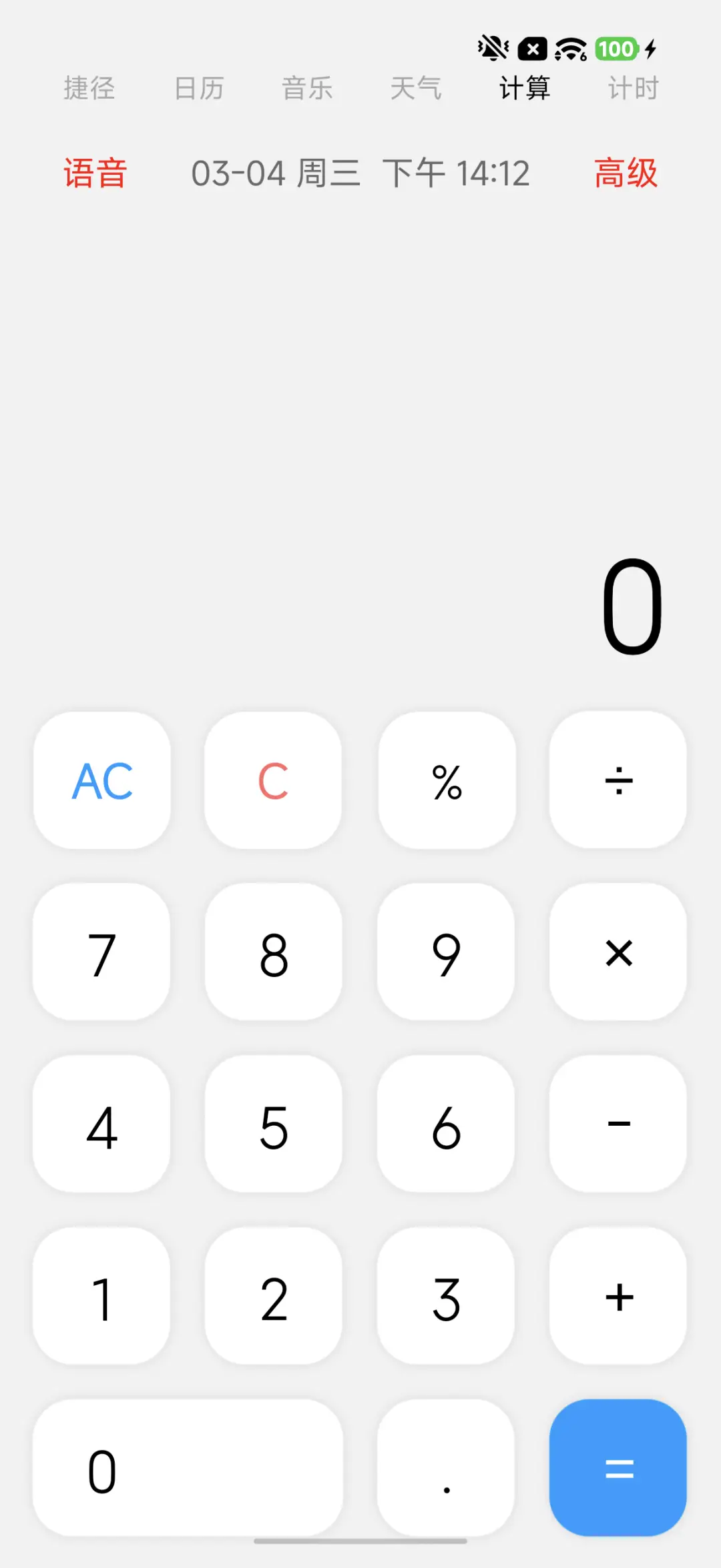 白华 - Screenshot 6