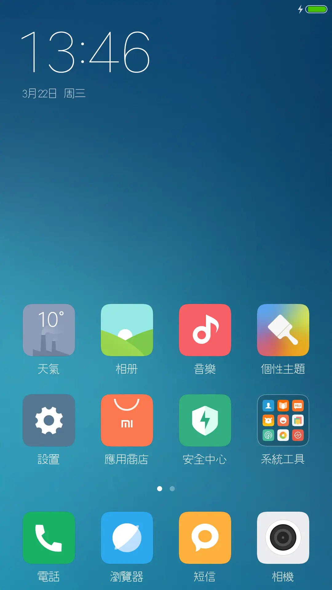 青鸟华光繁幼线 - Screenshot 4