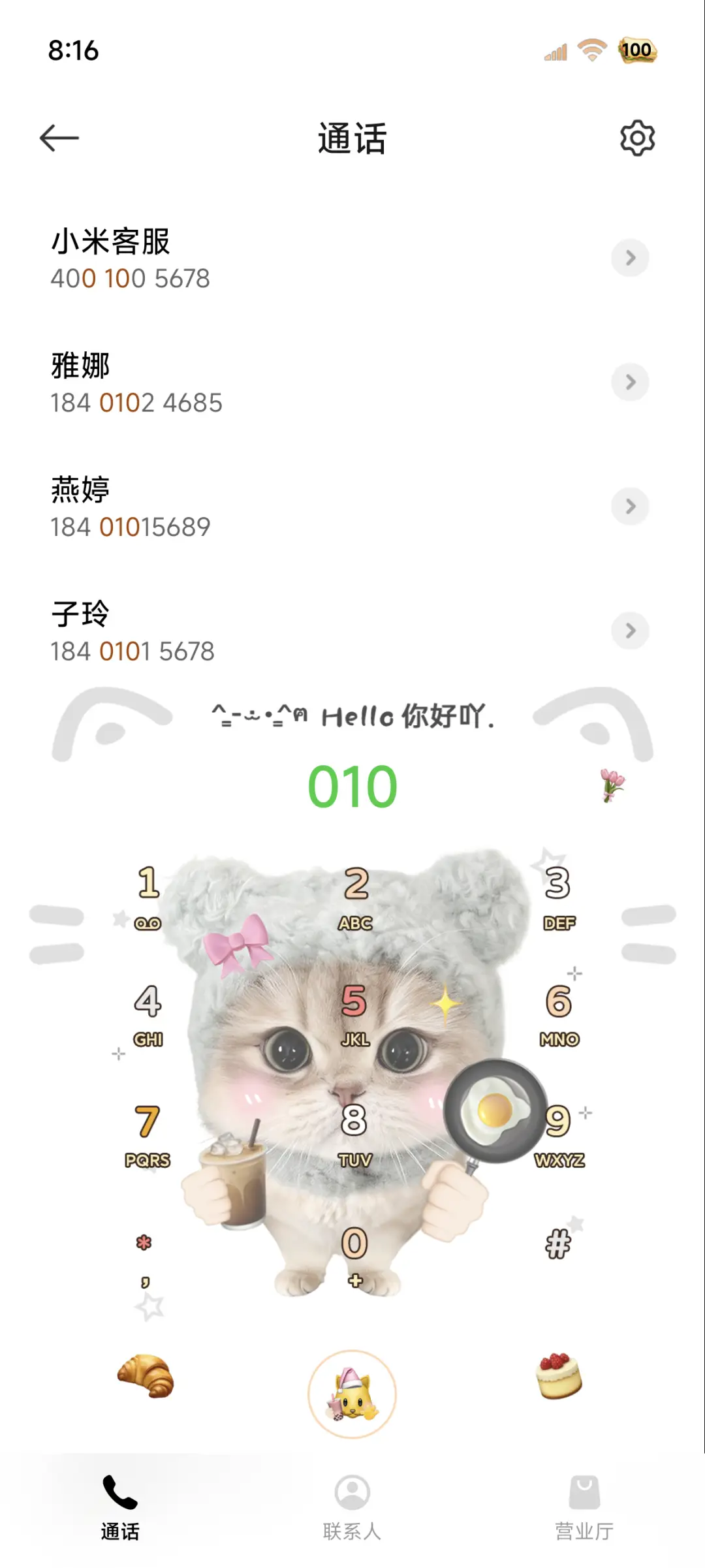 Hello可爱小猫 - Screenshot 6