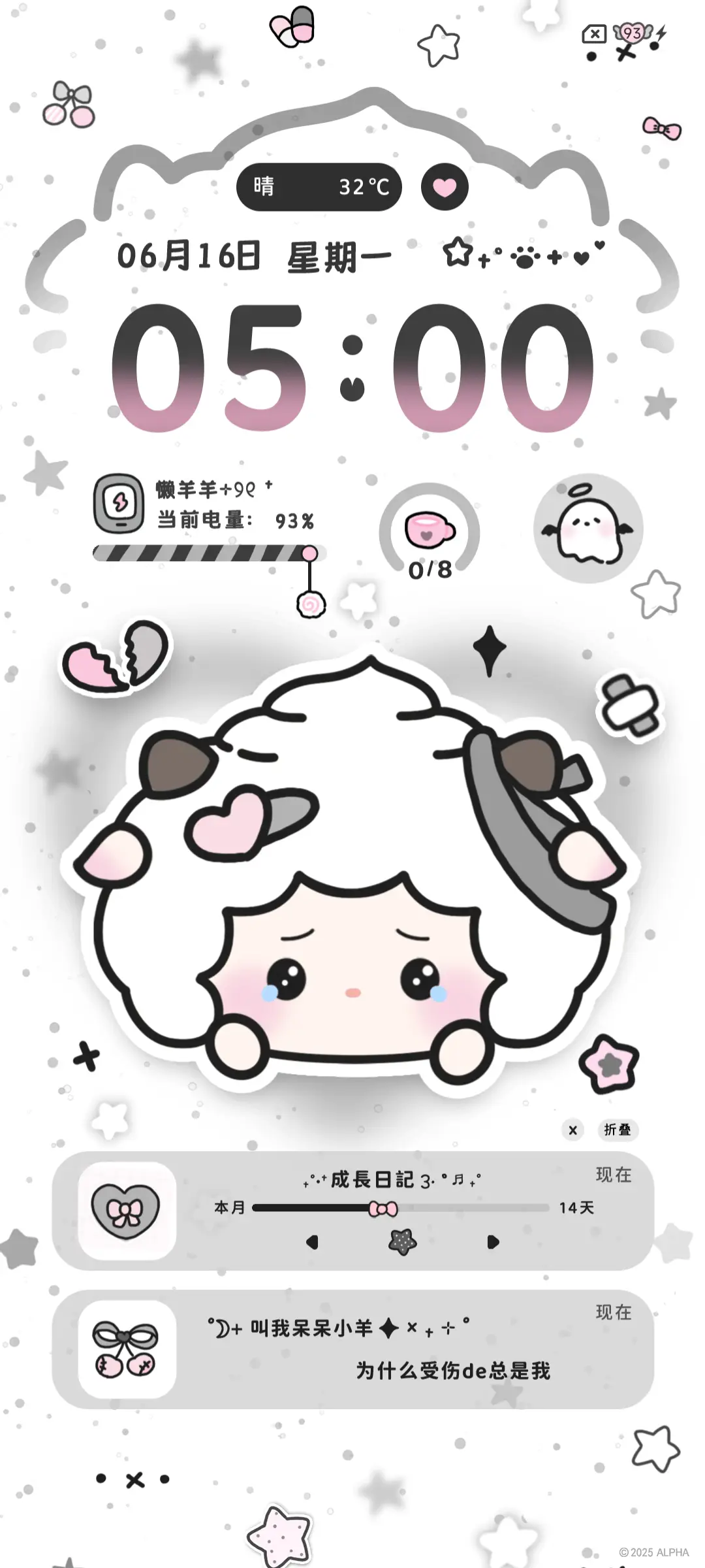 双色平铺亚系懒羊羊 - Screenshot 4