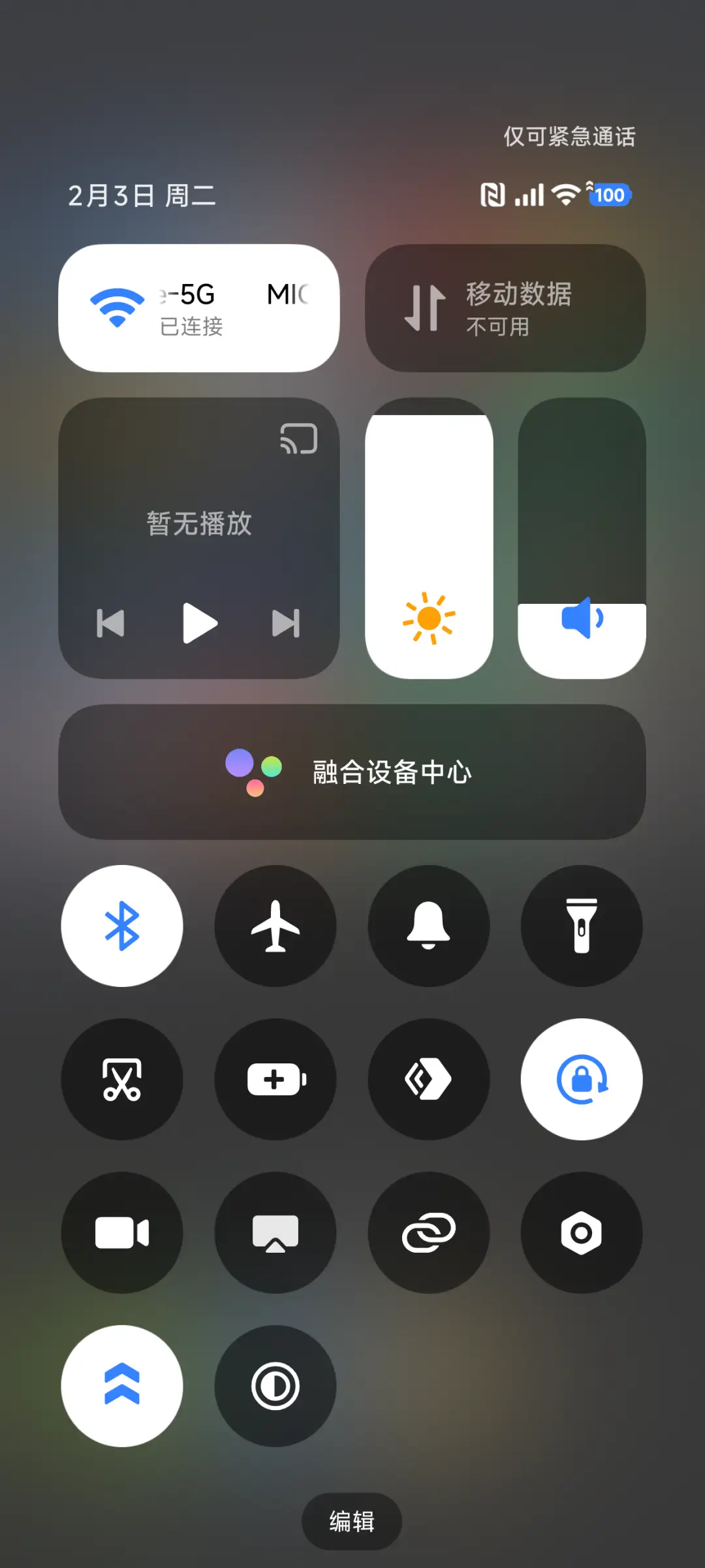 望岳 - Screenshot 11