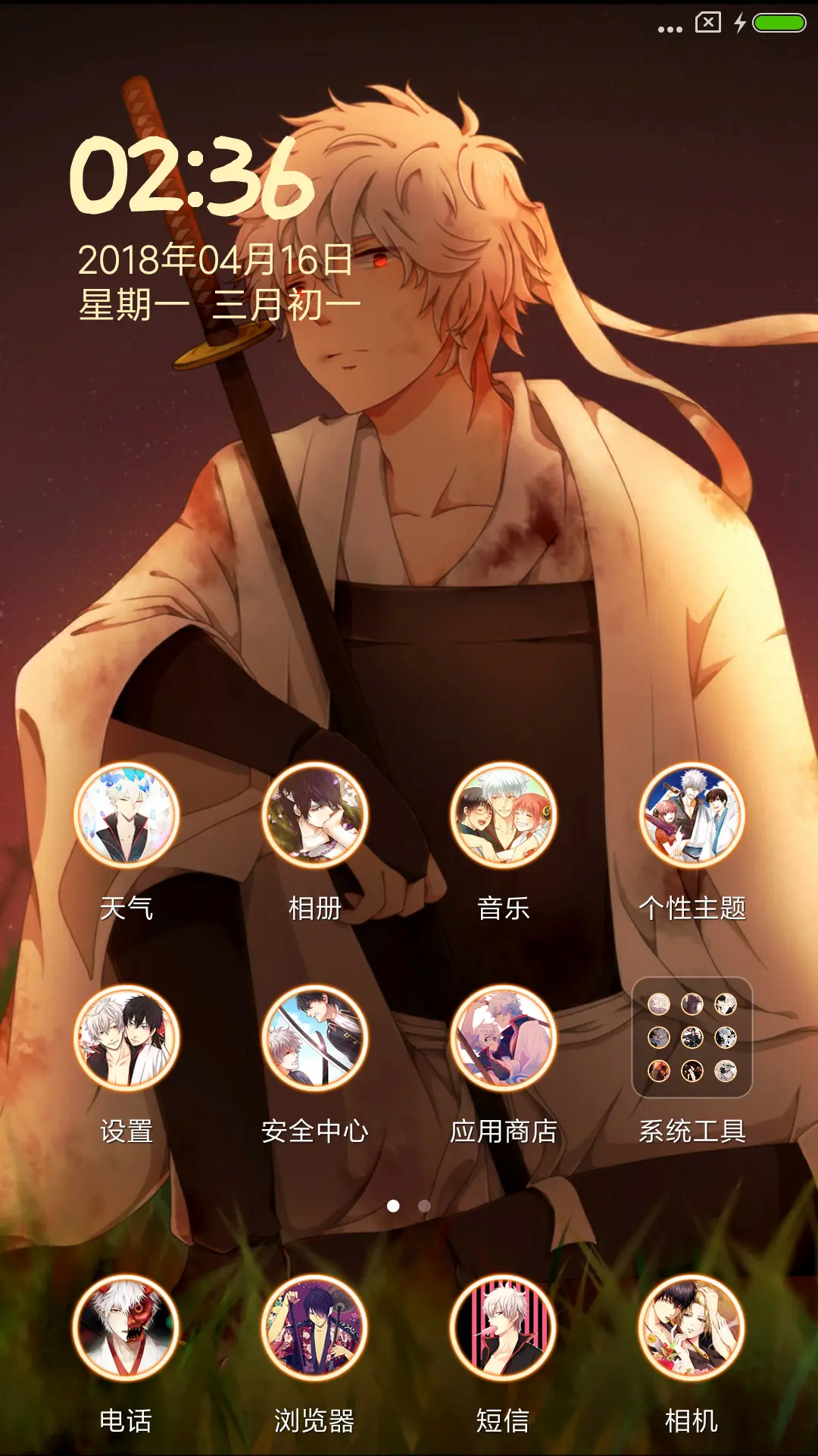 银魂 - Screenshot 2