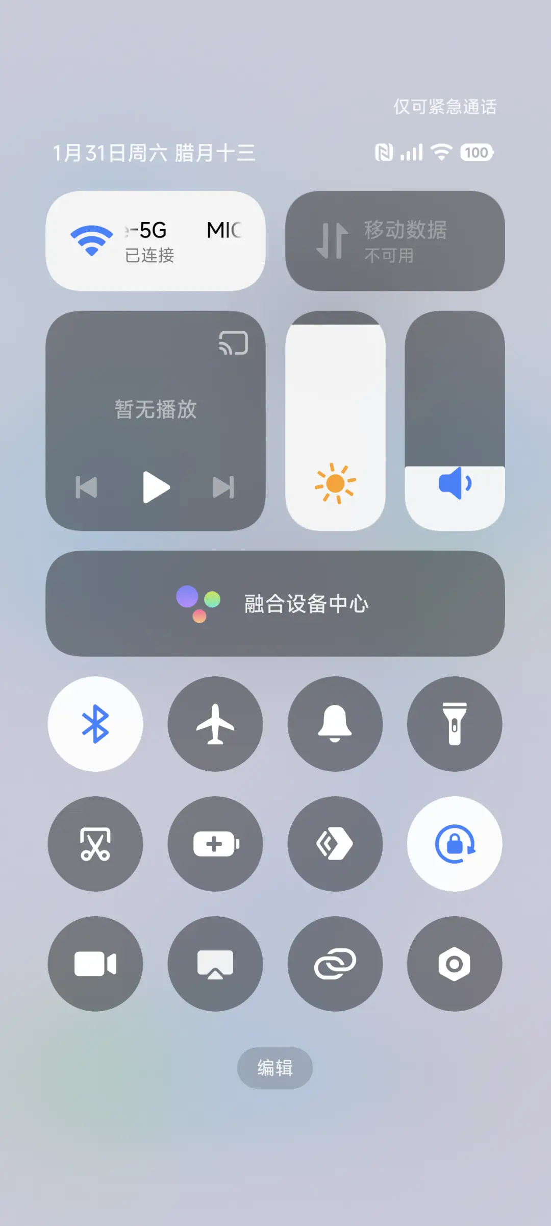 蓝调 S - Screenshot 5