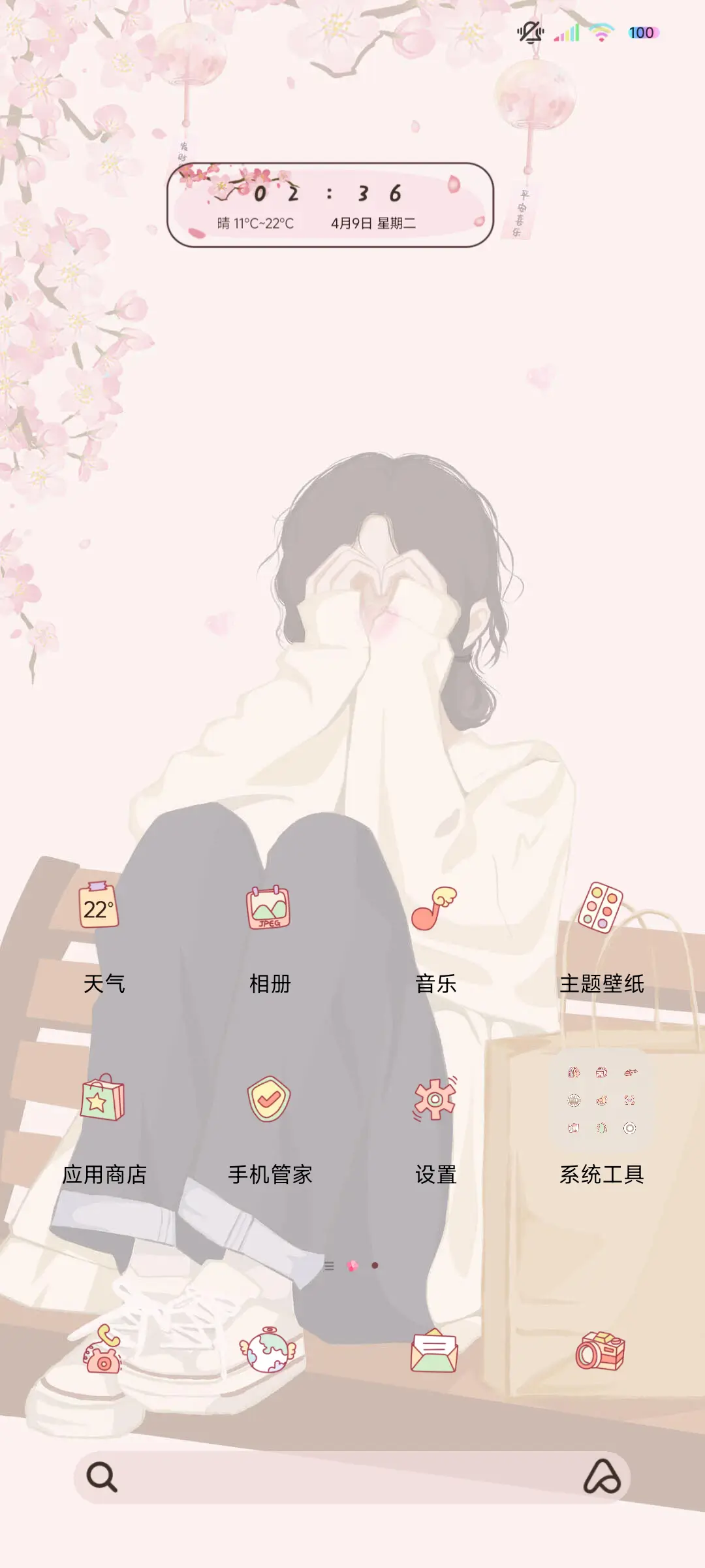 充电特效热烈的你 - Screenshot 3