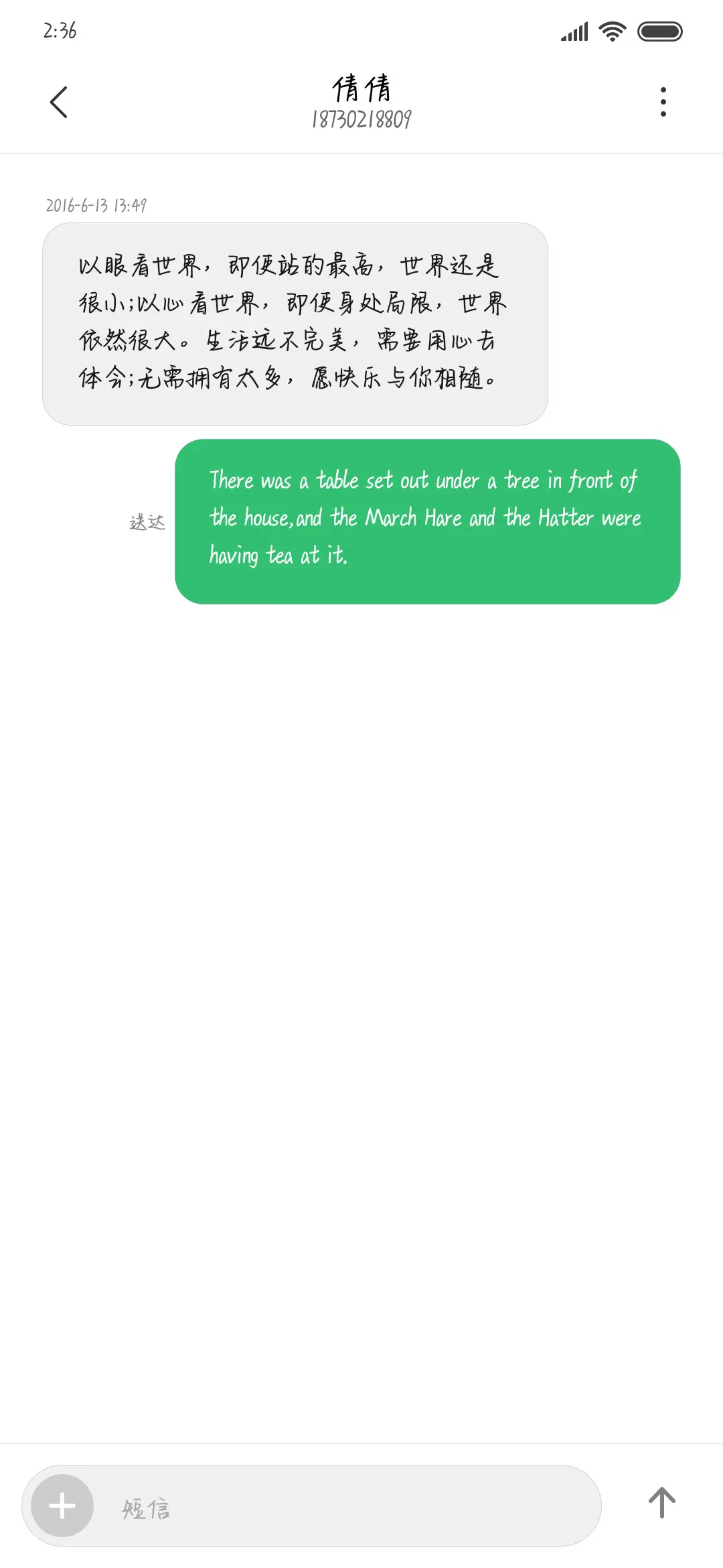 过往如云烟 - Screenshot 3