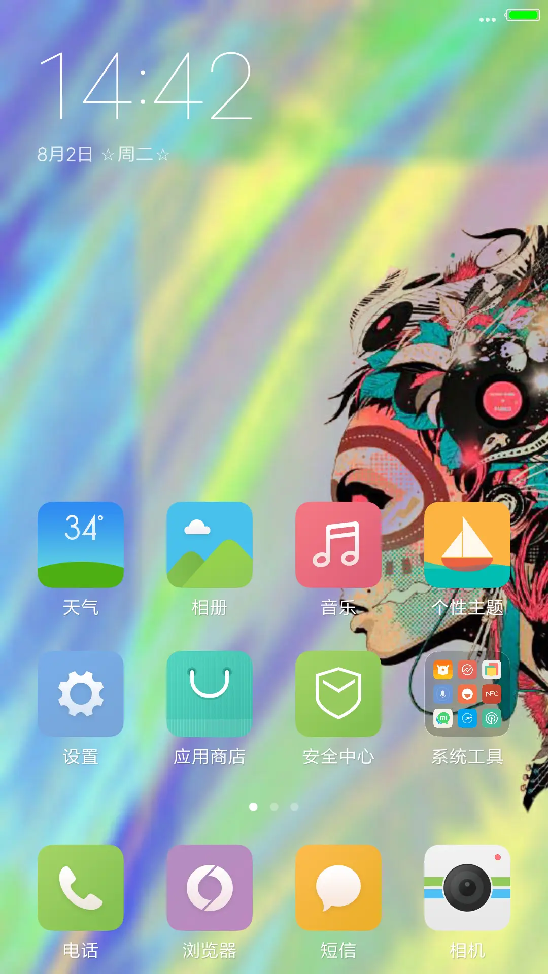 似海情深 - Screenshot 2