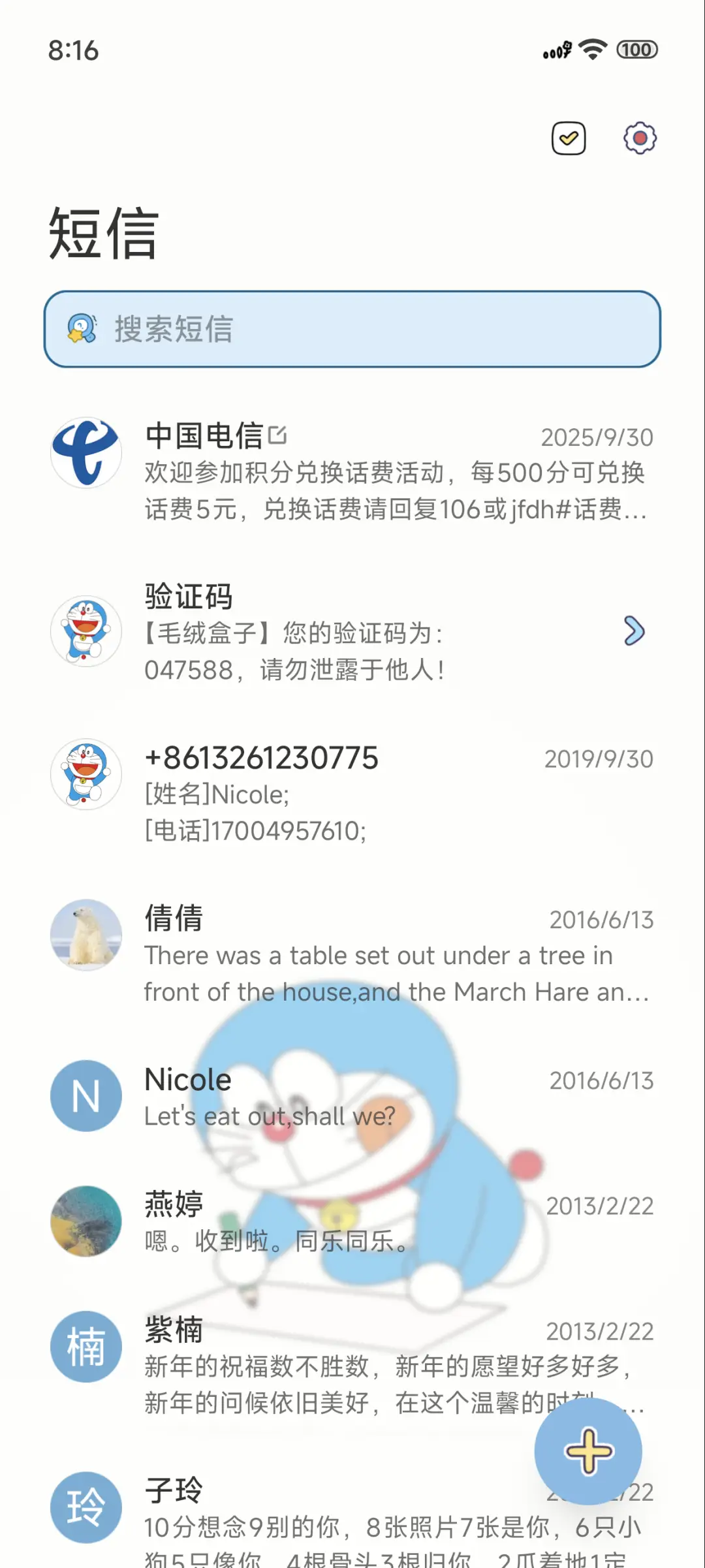 哆啦A梦工作作息 - Screenshot 7