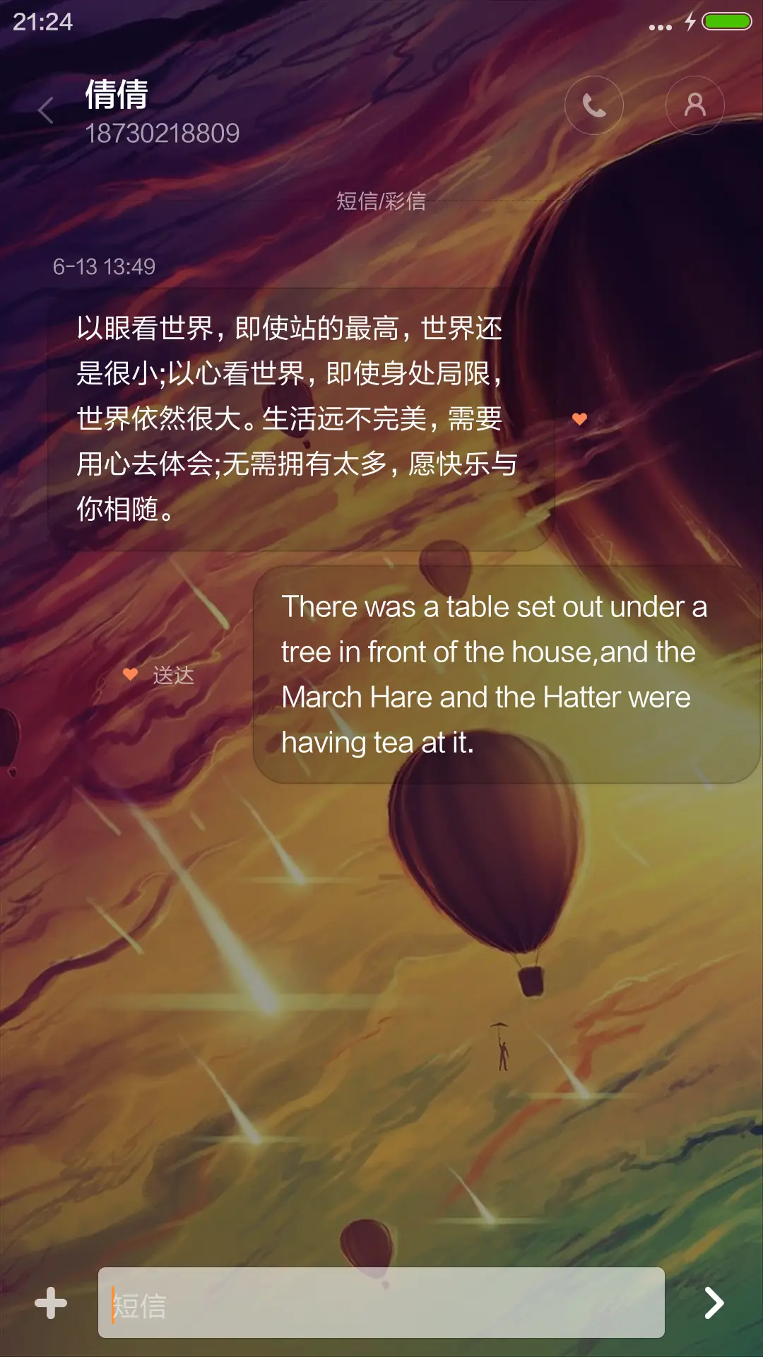 热气球-4D动态锁屏流星雨滴充电特效3D壁纸重力滚动 - Screenshot 8