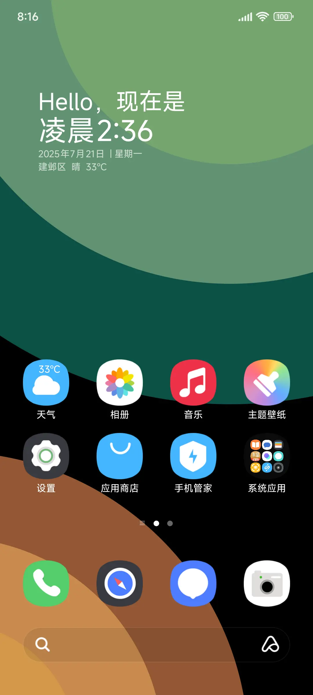 圆圆 - Screenshot 2