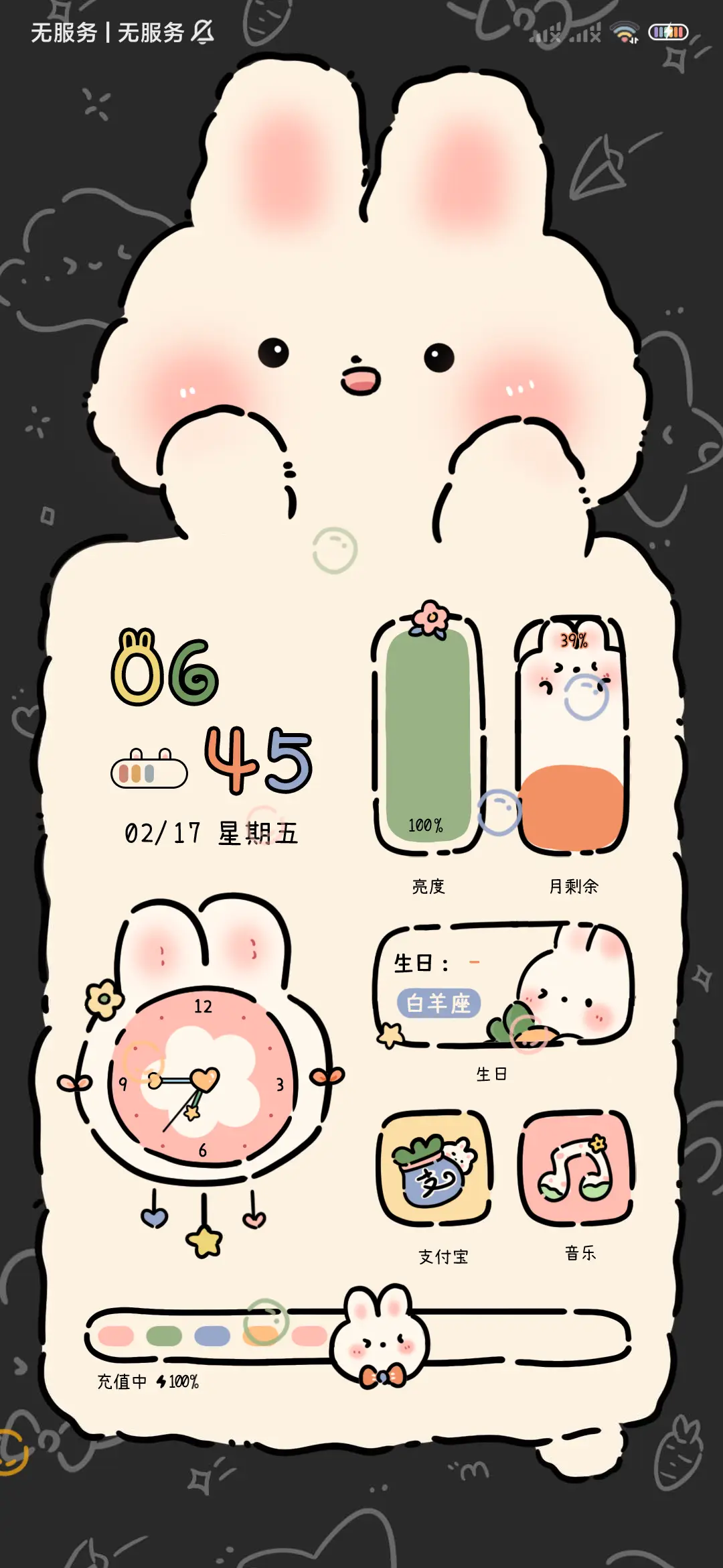 软萌rua脸兔 动态 - Screenshot 2