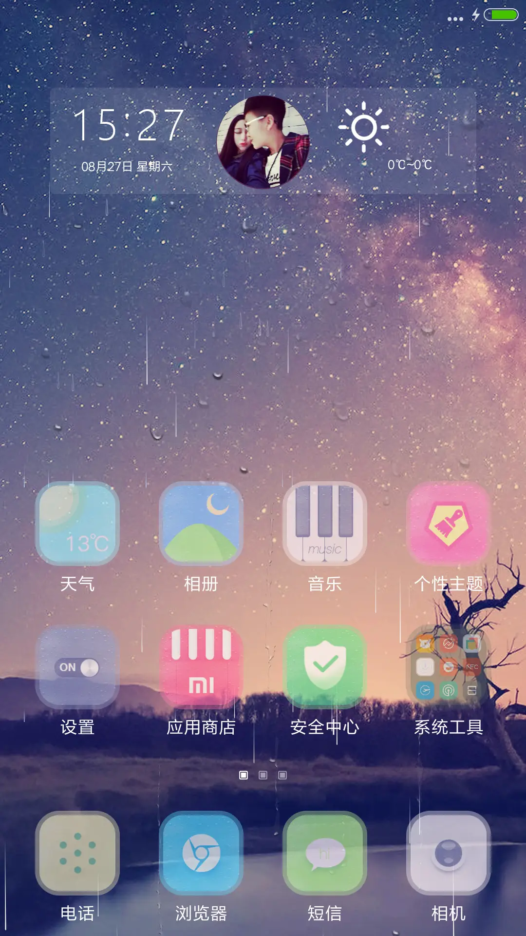 树欲静【雨滴特效】 - Screenshot 2