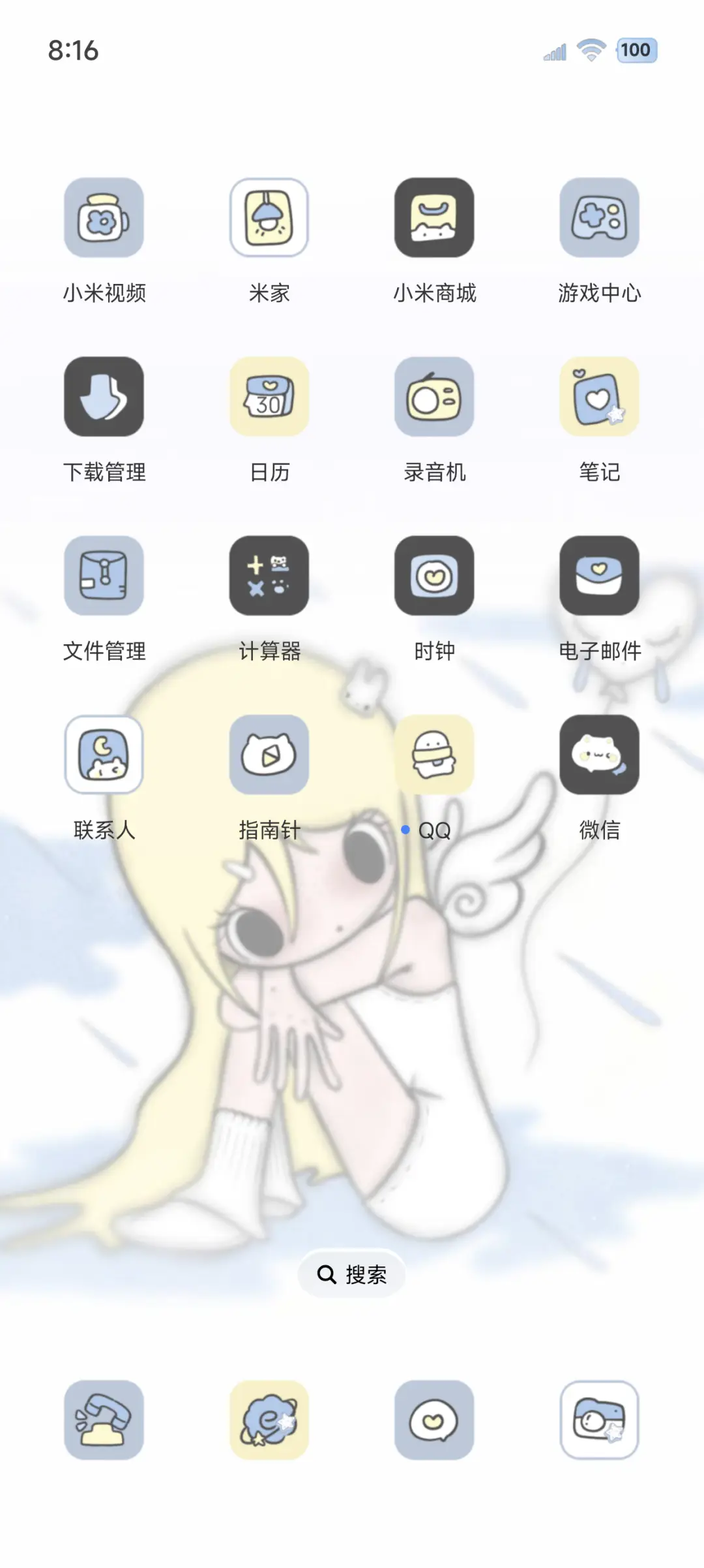 OS 我没忘记你 - Screenshot 3