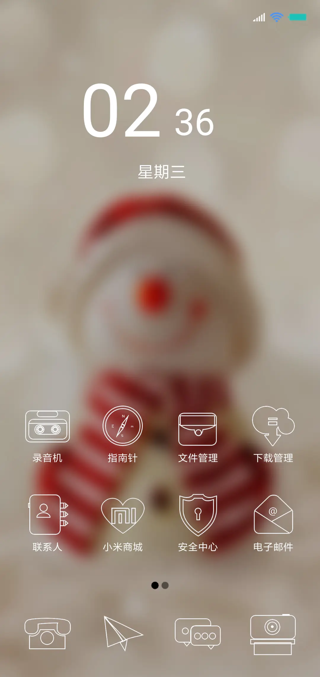 雪儿 - Screenshot 2