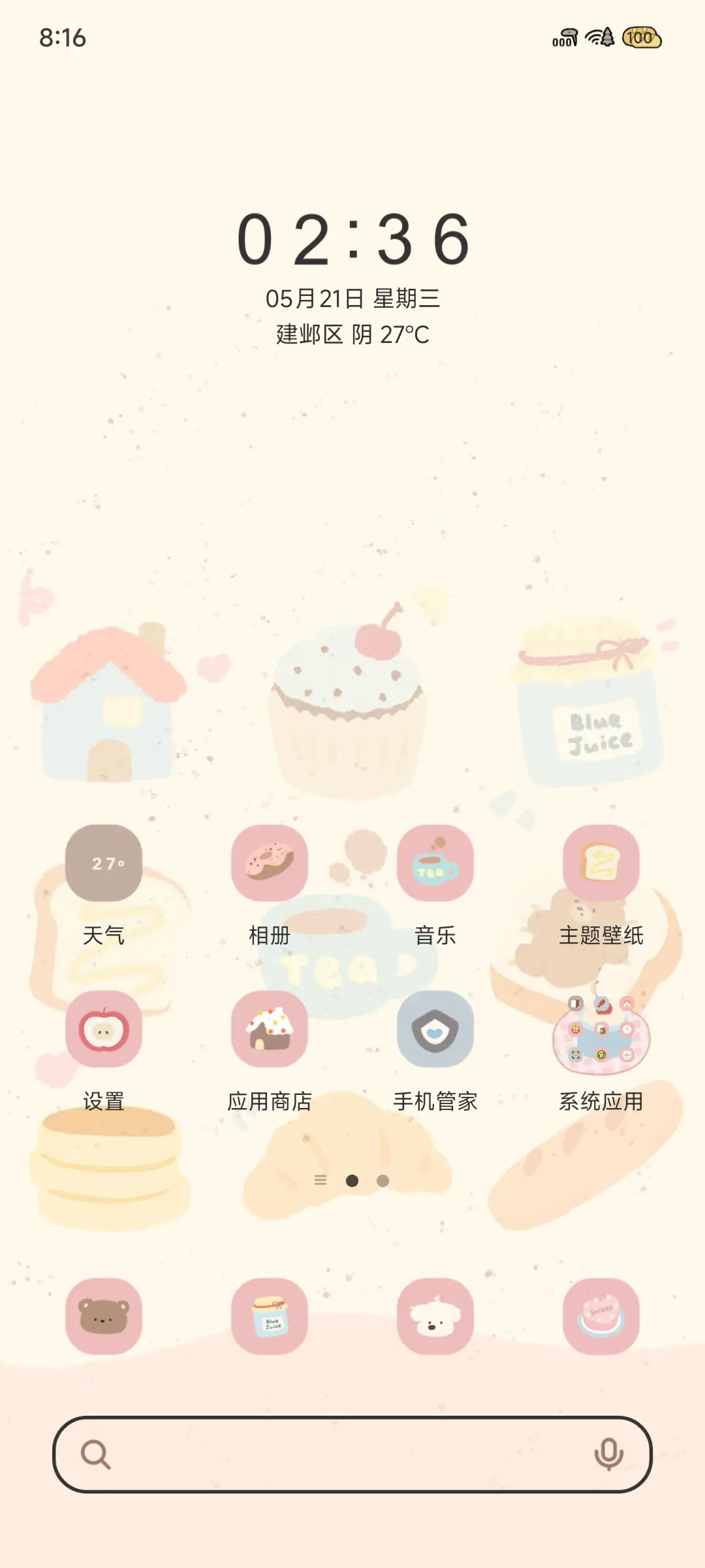 甜品特别栏目 - Screenshot 3