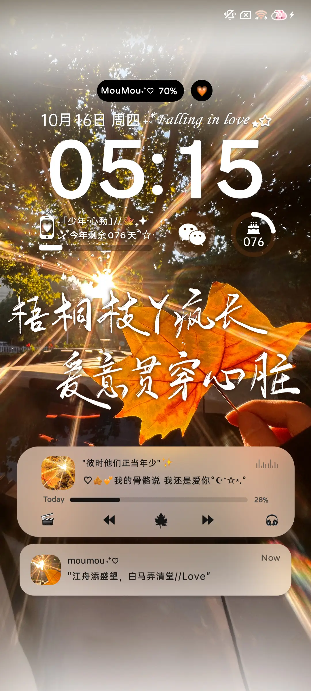 ins挡不住的心动 - Screenshot 4