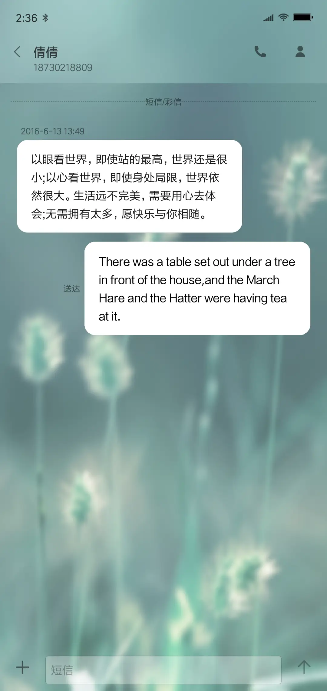 小确幸 - Screenshot 8