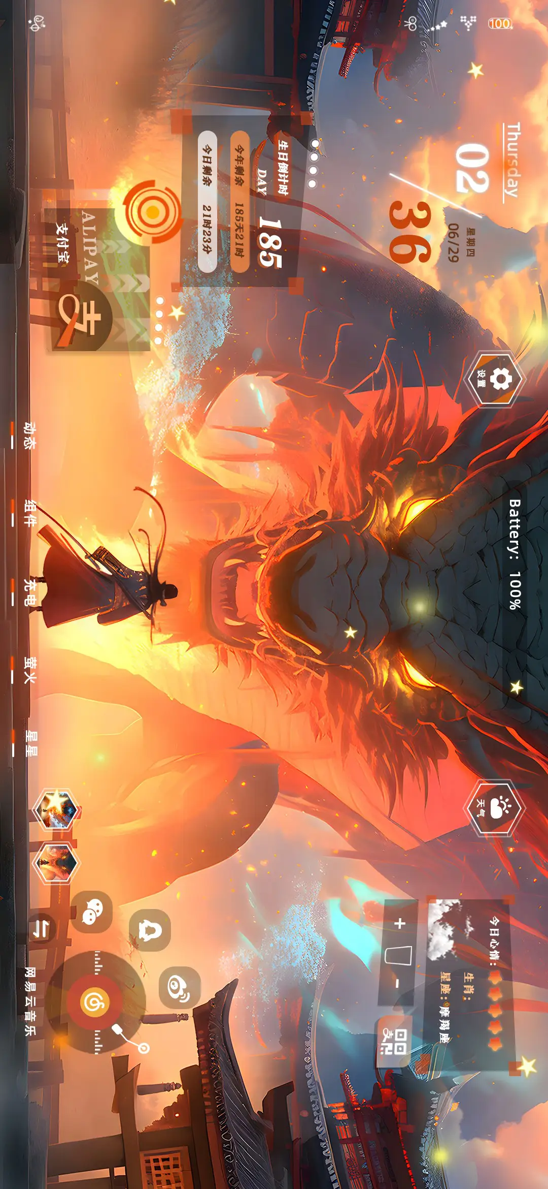 屠龙破晓 - Screenshot 1