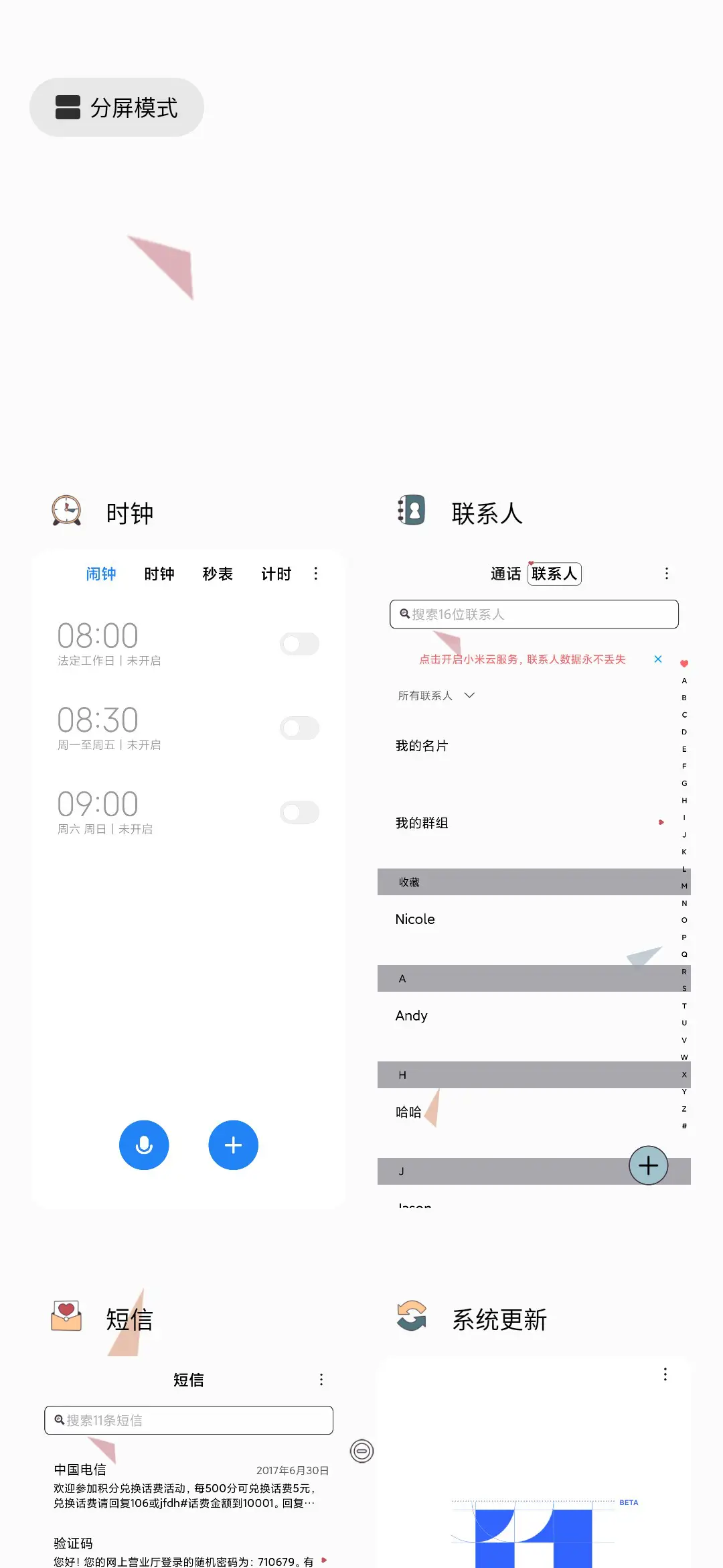 转弯就想遇见你 - Screenshot 4
