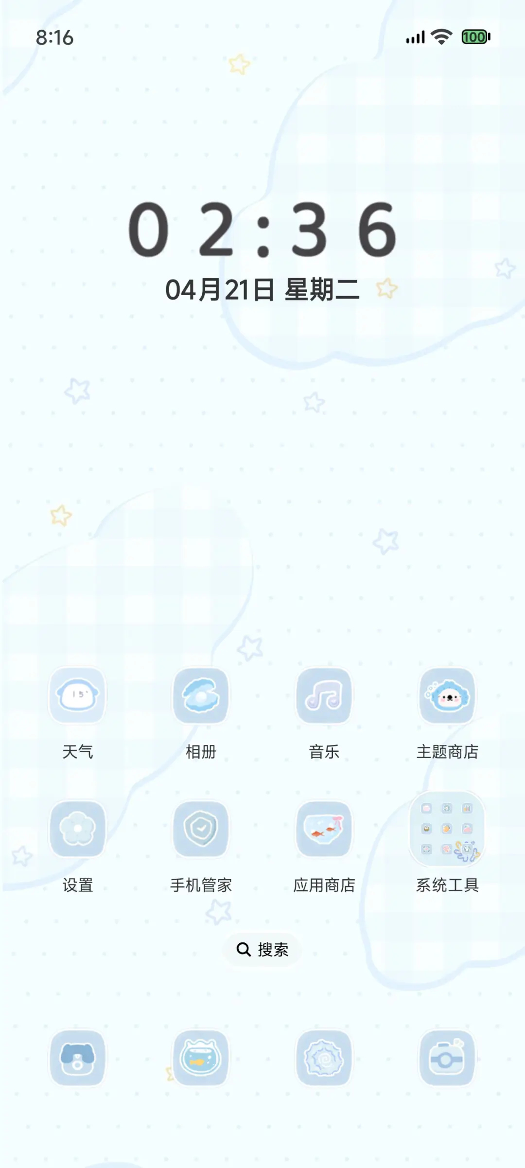 多彩小海獭 - Screenshot 7