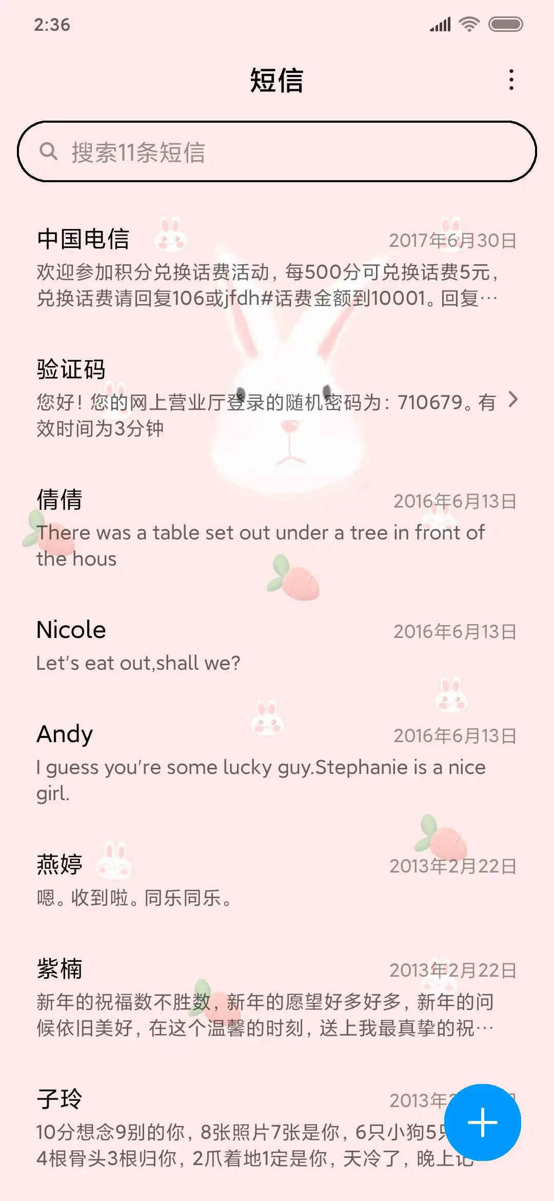 可爱兔子先生 - Screenshot 7