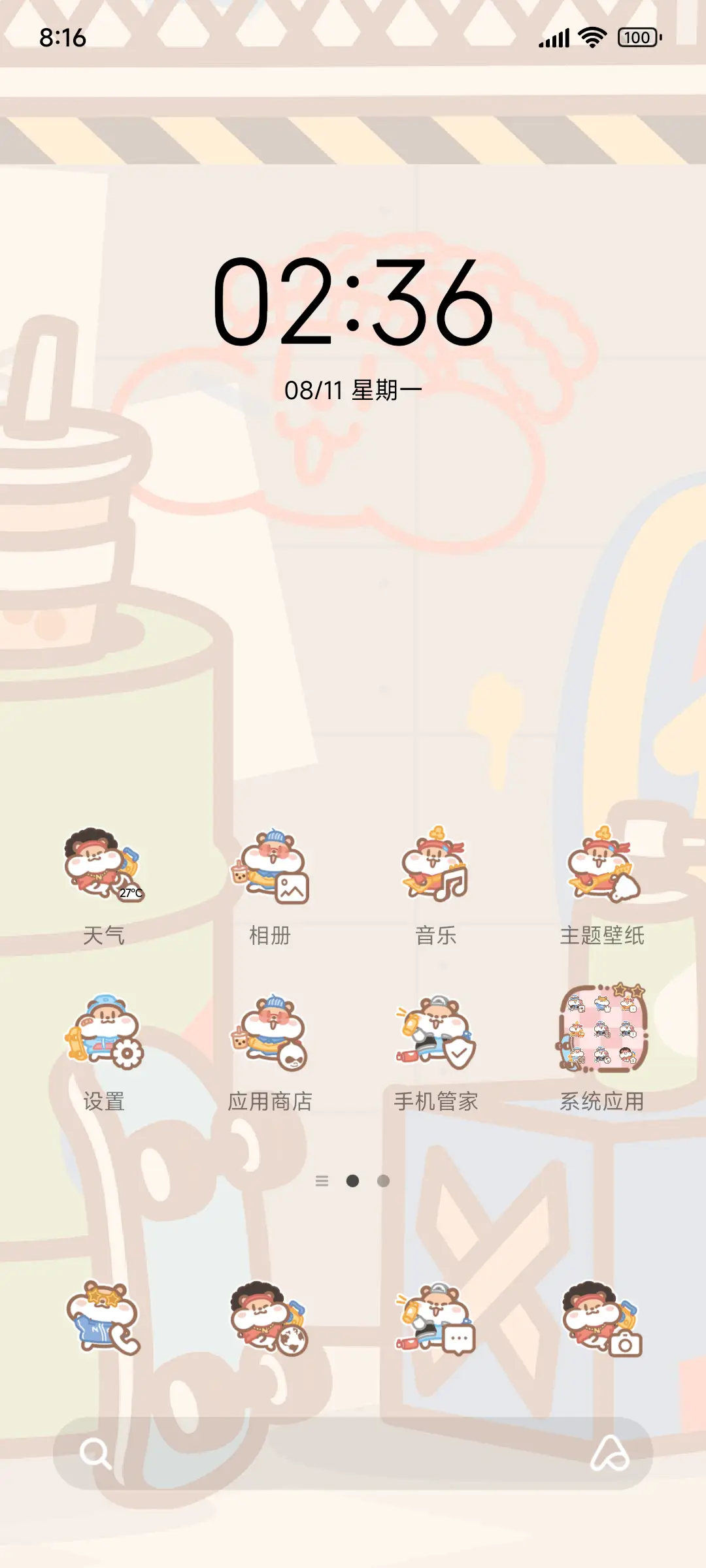 奶茶鼠 欢乐时光 - Screenshot 2