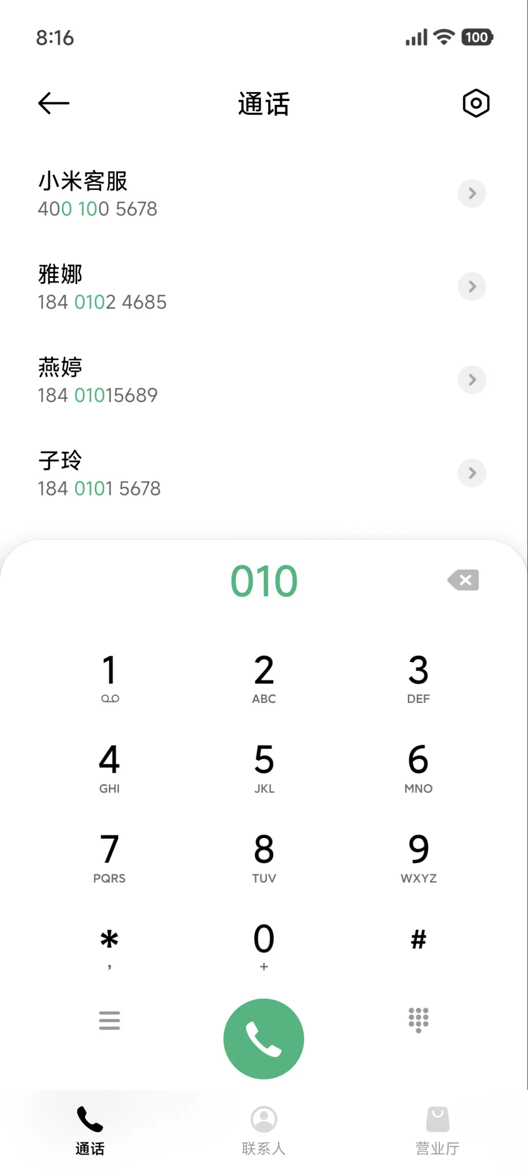 超级景深液态X - Screenshot 6