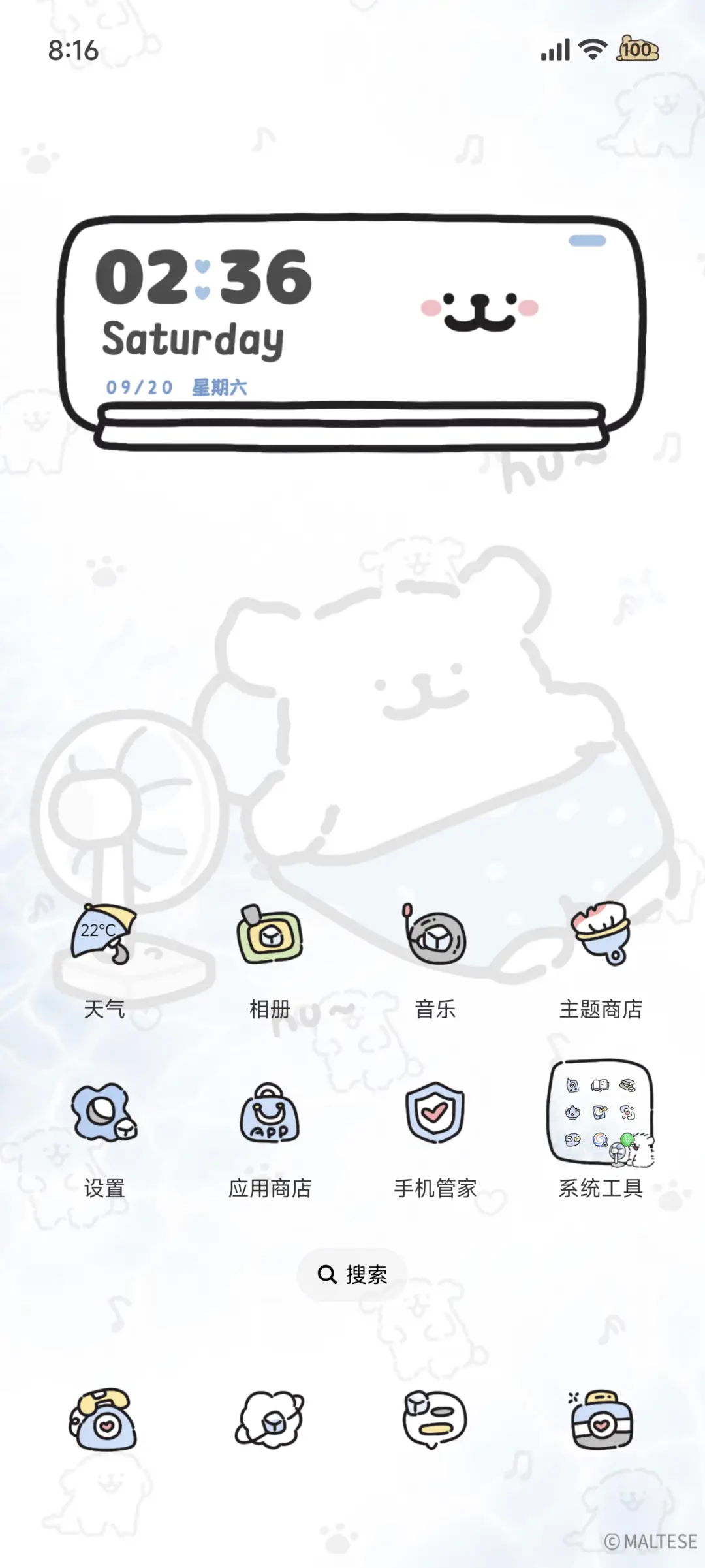 线条小狗 温度感知 - Screenshot 3