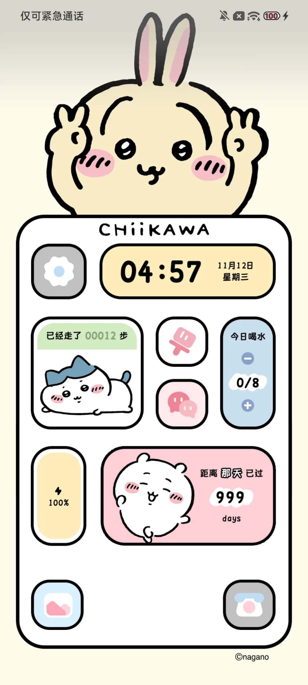 吉伊卡哇 治愈组件 - Screenshot 4