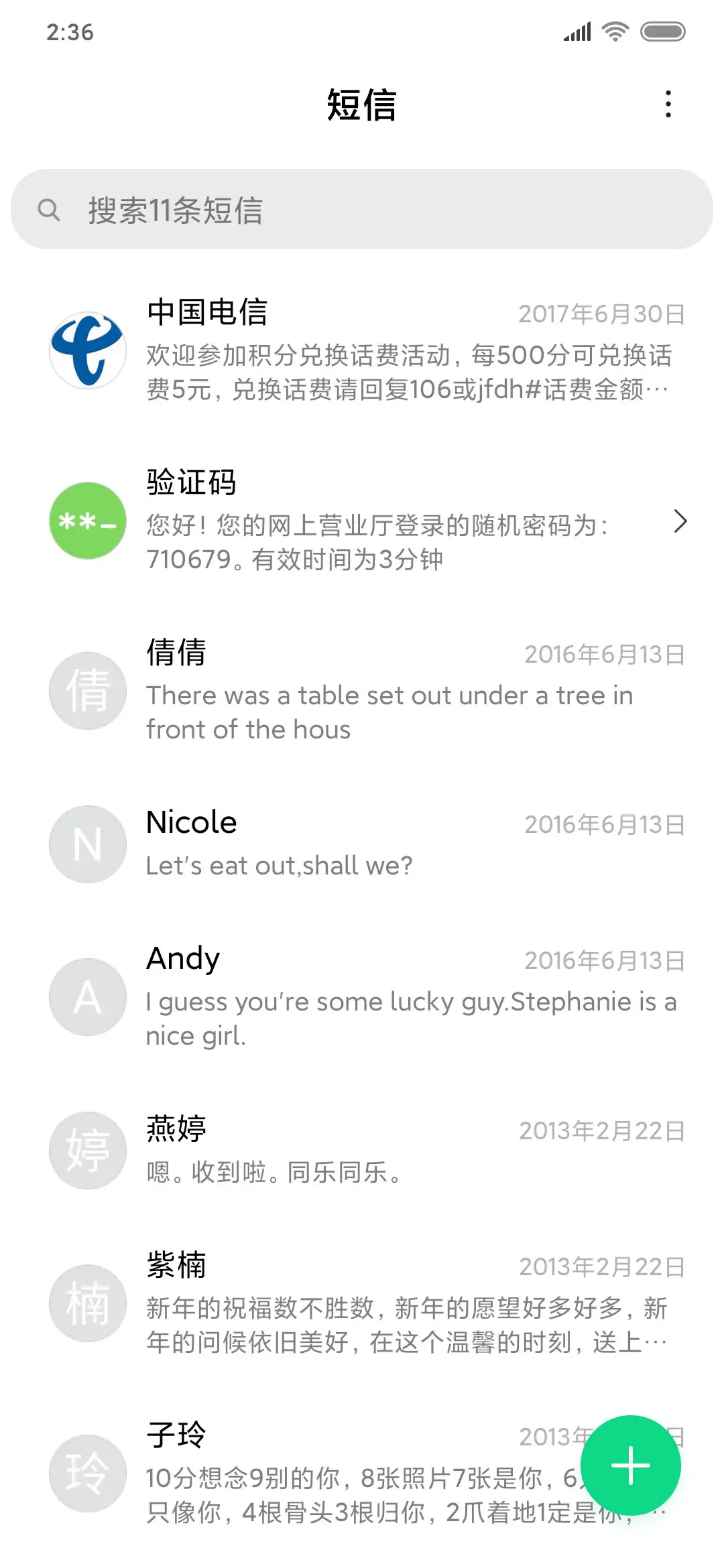 花香玫瑰 - Screenshot 7