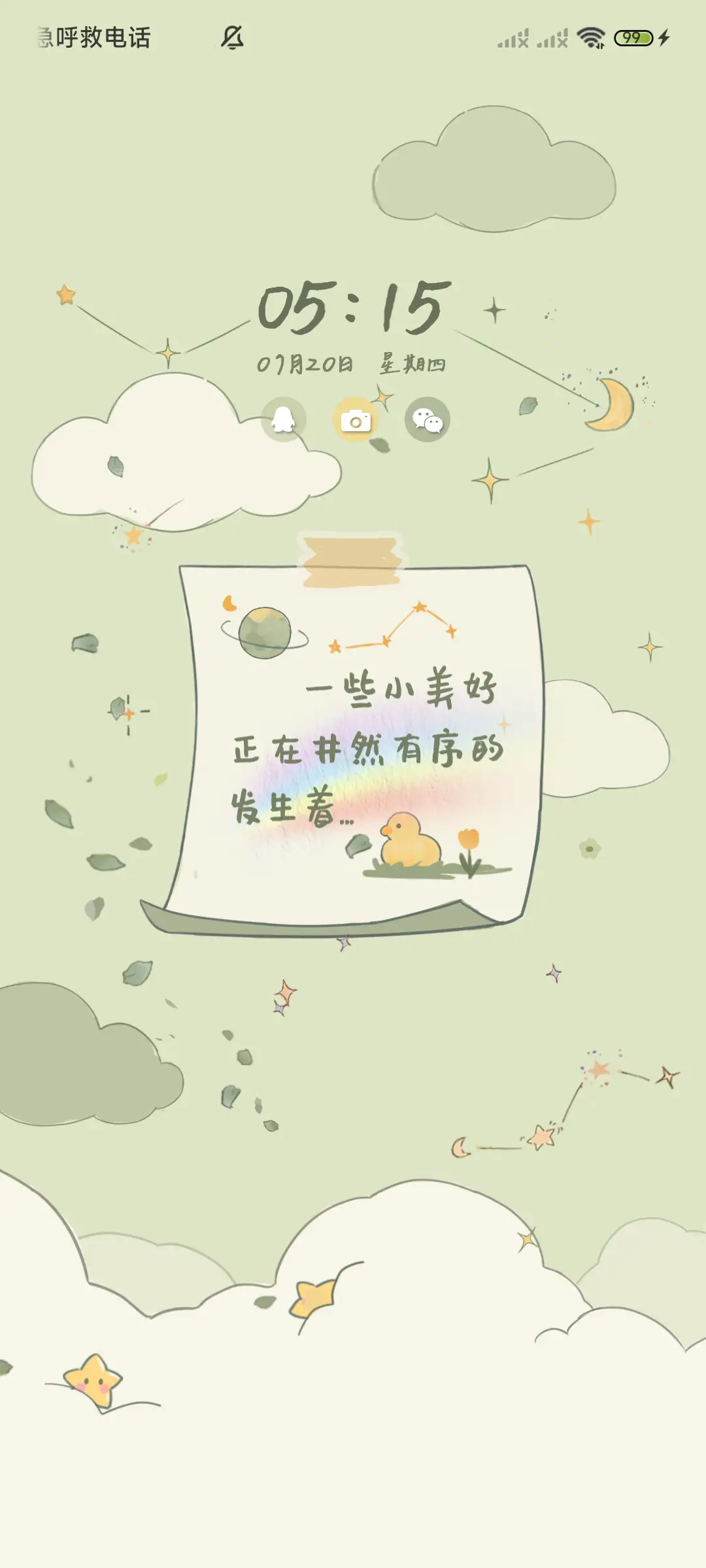 森系鸭鸭 治愈星球 - Screenshot 2