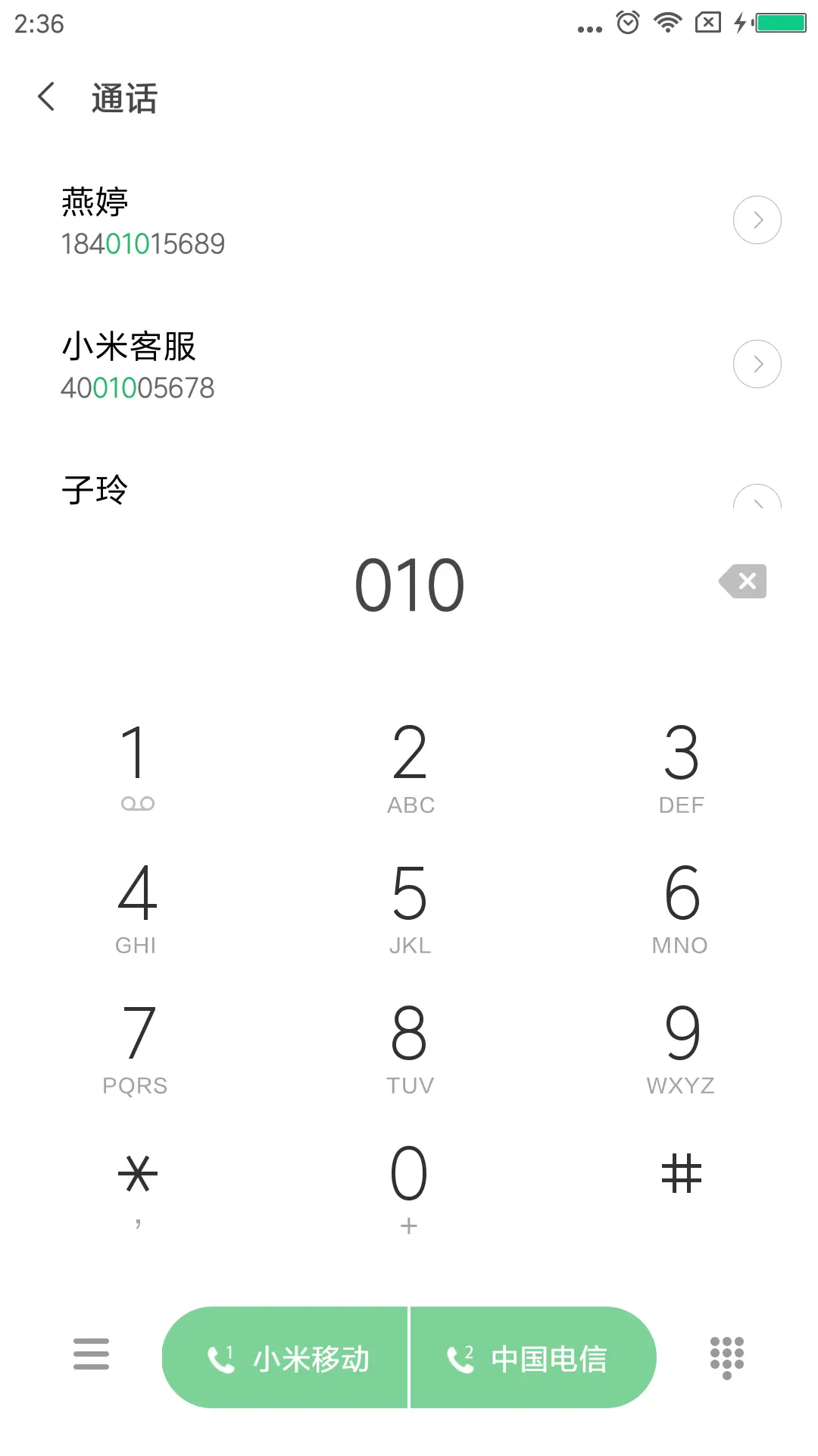小个性 - Screenshot 6