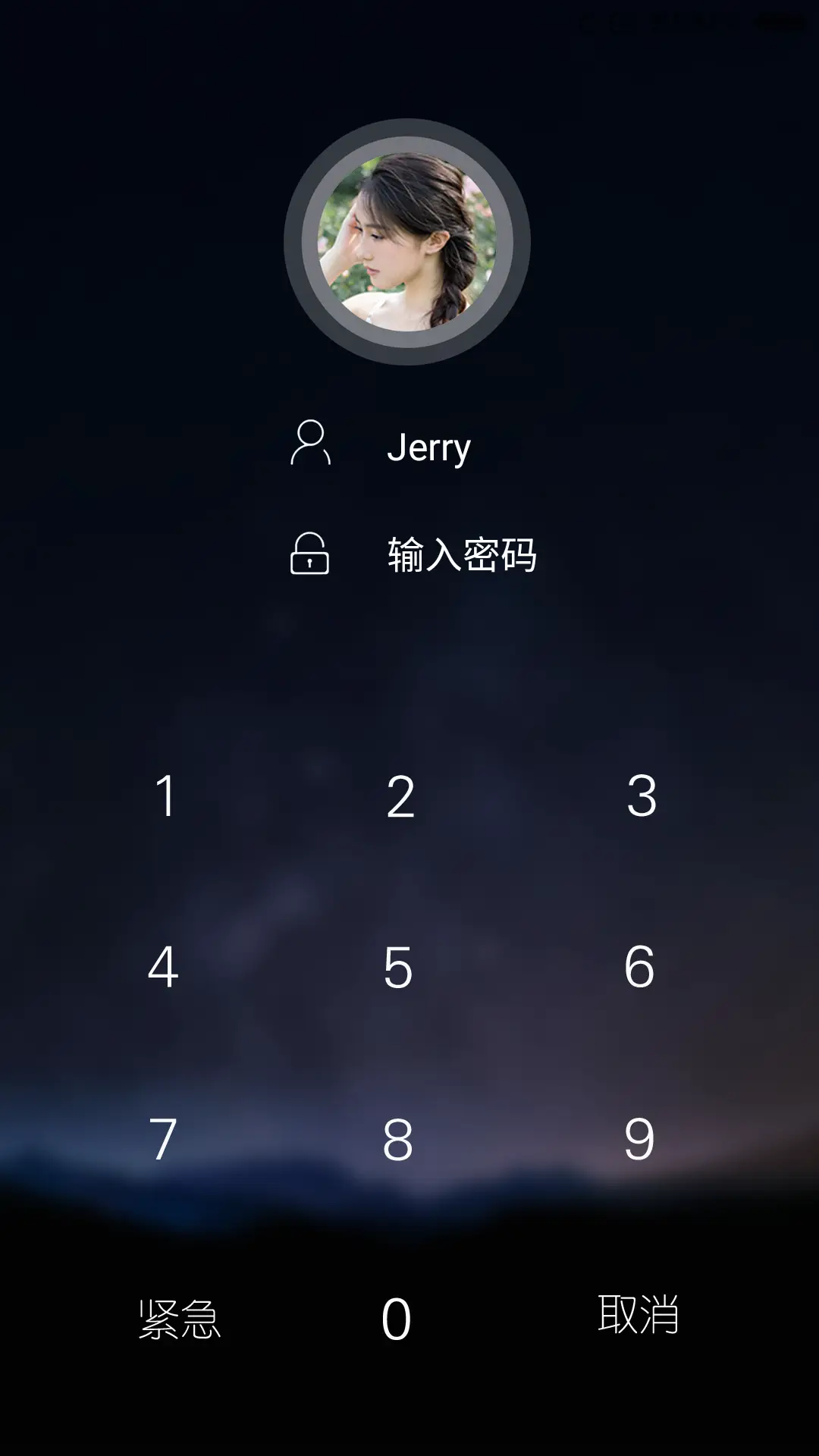 【免费】星空旗舰版(自动同步QQ头像) - Screenshot 2