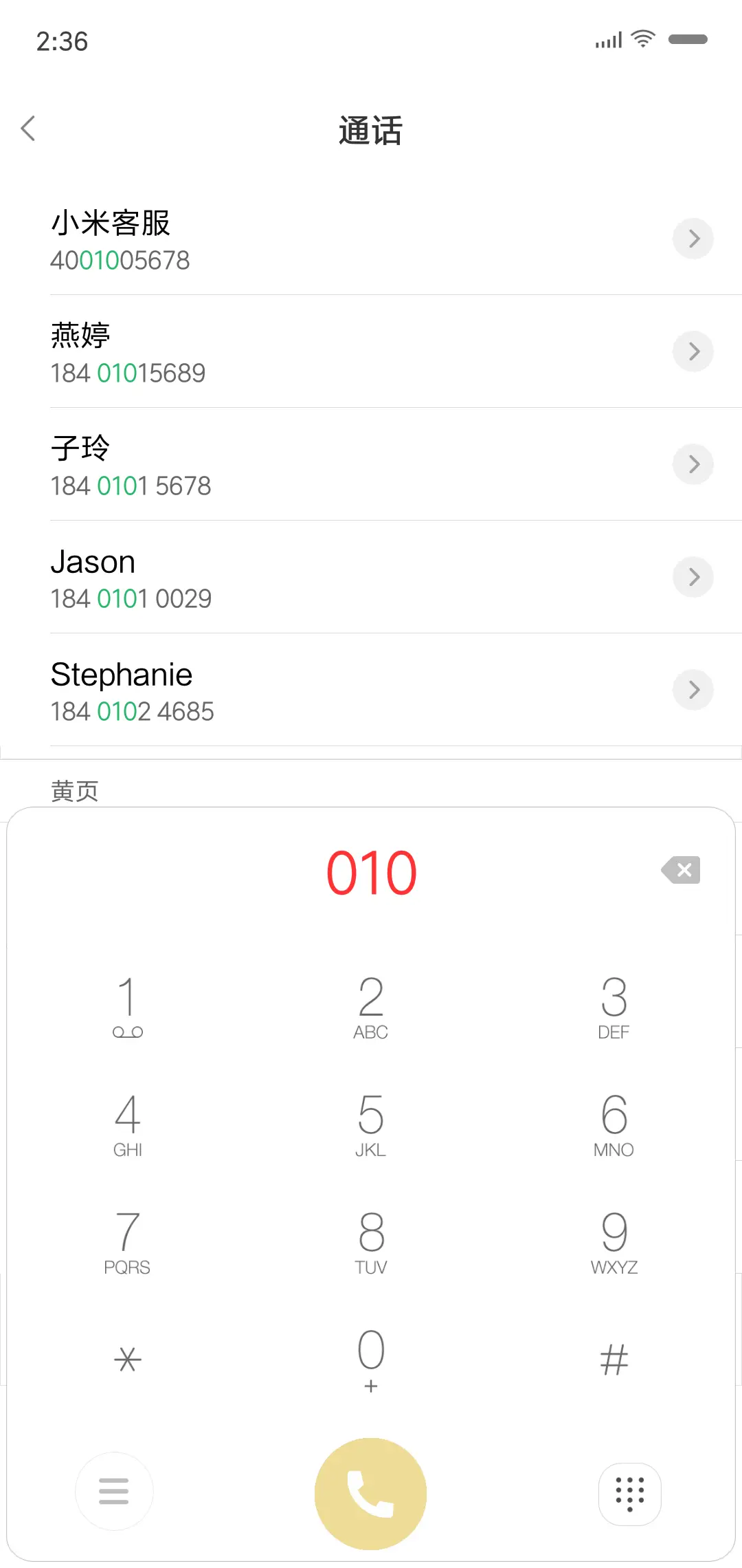 超级腹肌 - Screenshot 7