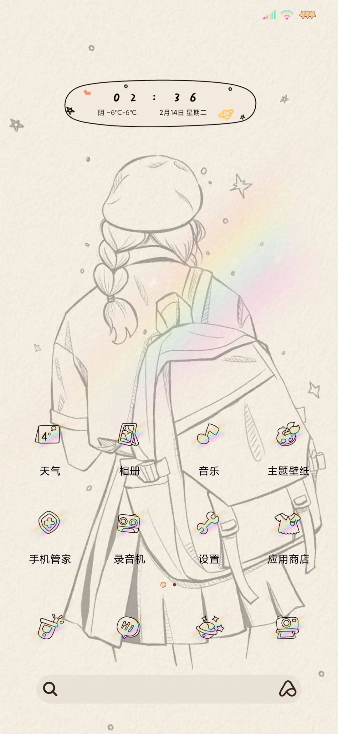 双图特效致美好的你 - Screenshot 3