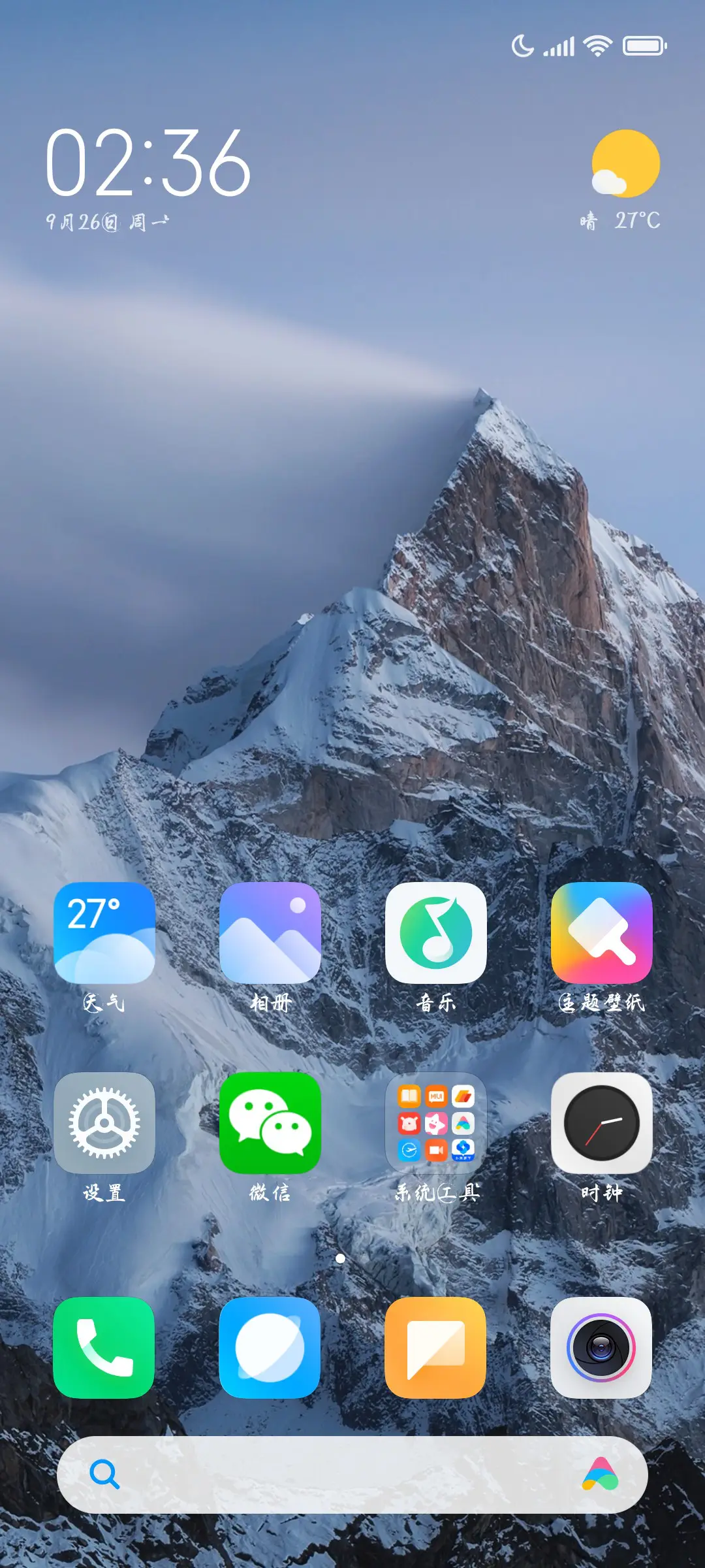 彼时天下有蝶 - Screenshot 4