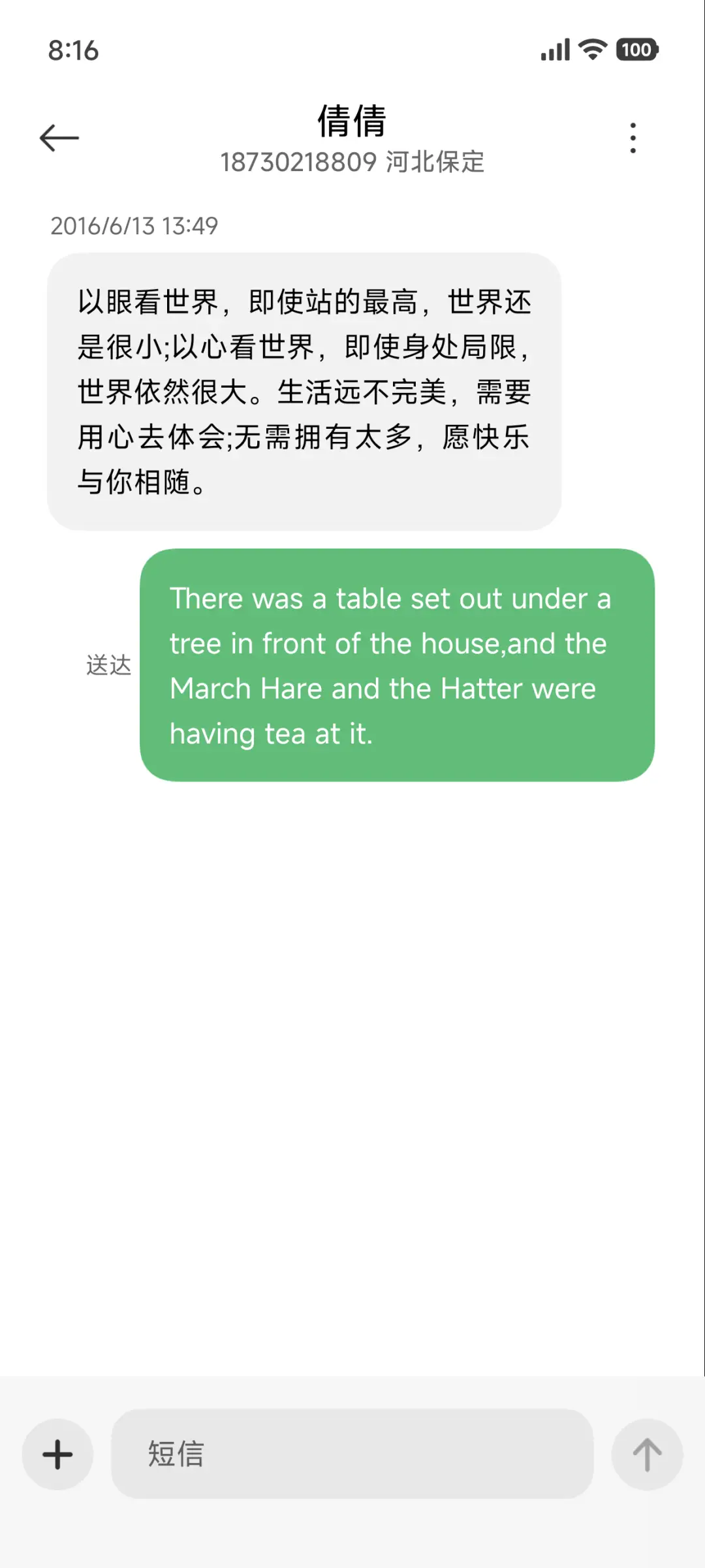 Caramel焦糖 - Screenshot 8