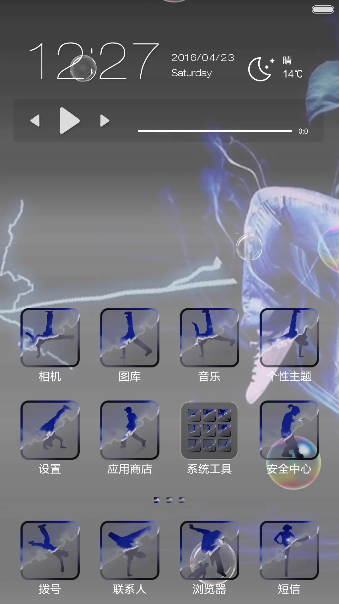 街舞 - Screenshot 2