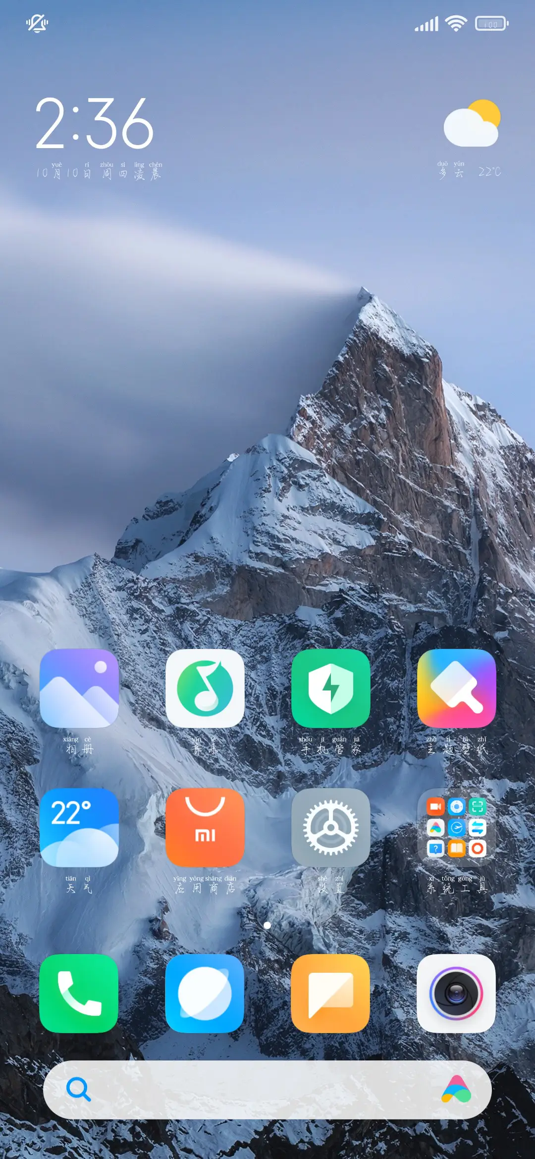 唯独你给我浪漫牵挂 - Screenshot 5