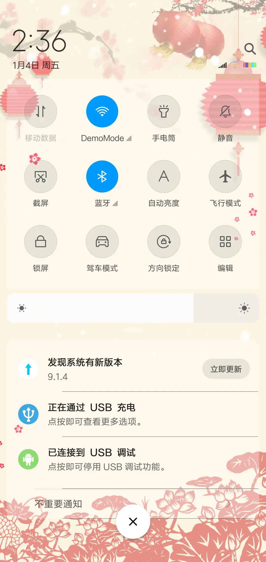 猪年到 福年来 - Screenshot 5