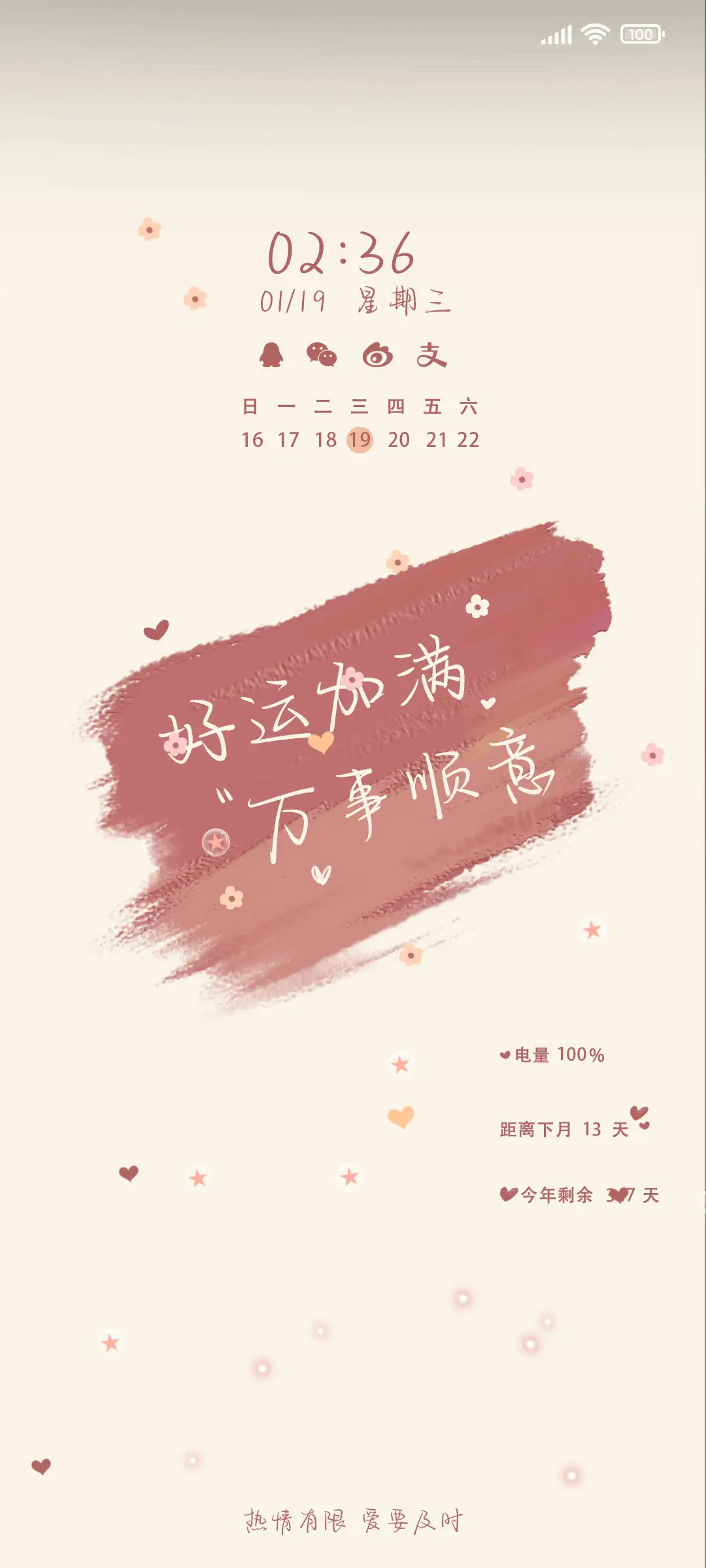 岁岁欢喜 - Screenshot 1