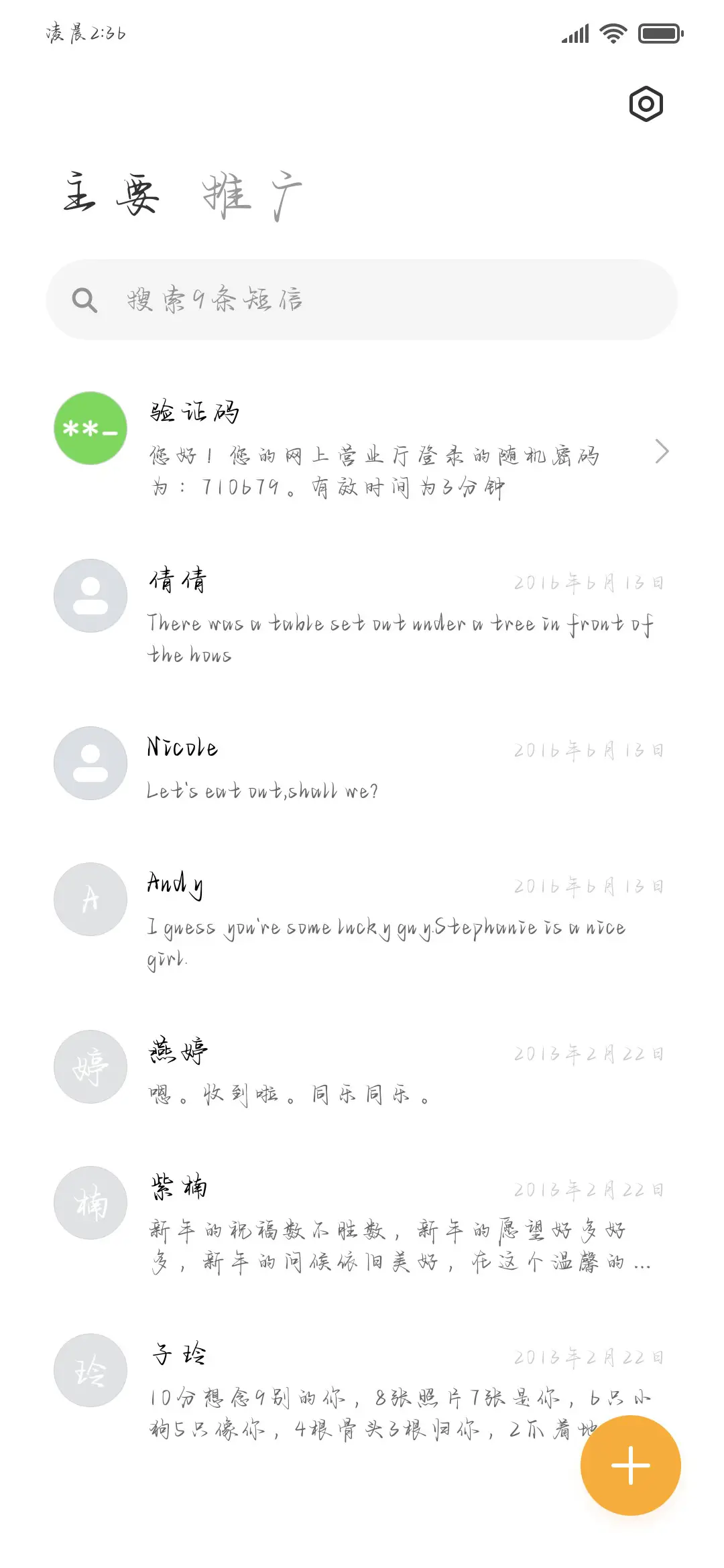 你最爱花间辞的春意 - Screenshot 3