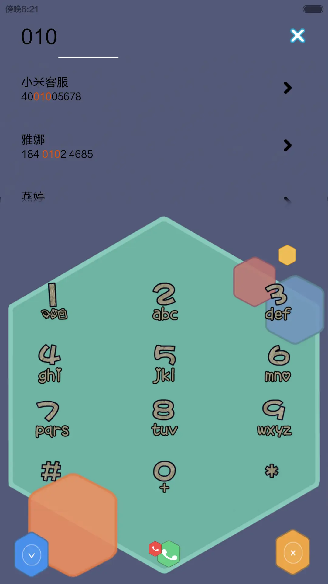 简.玲珑（v6） - Screenshot 8