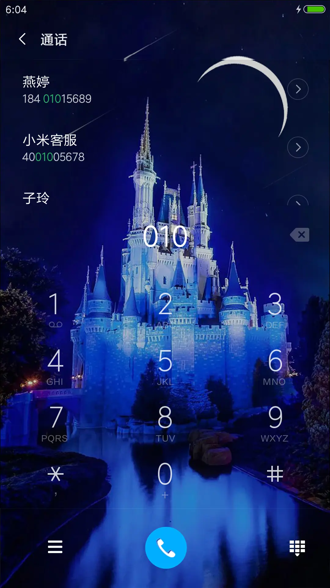城堡中的爱情 - Screenshot 9