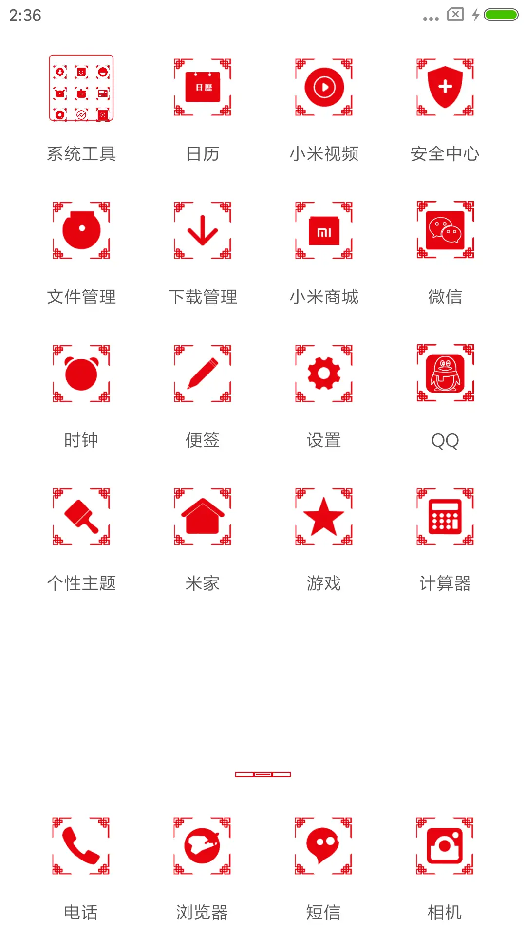 平安符 - Screenshot 3