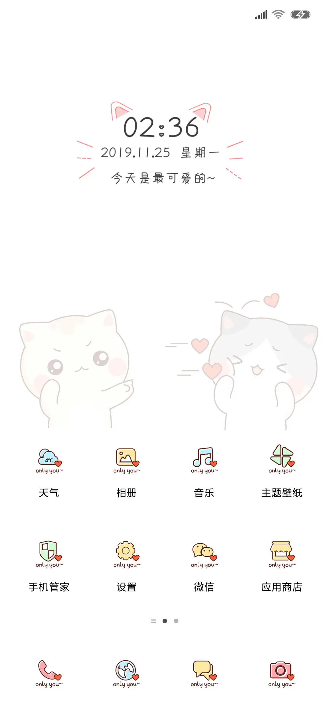 喵喵的告白 - Screenshot 3