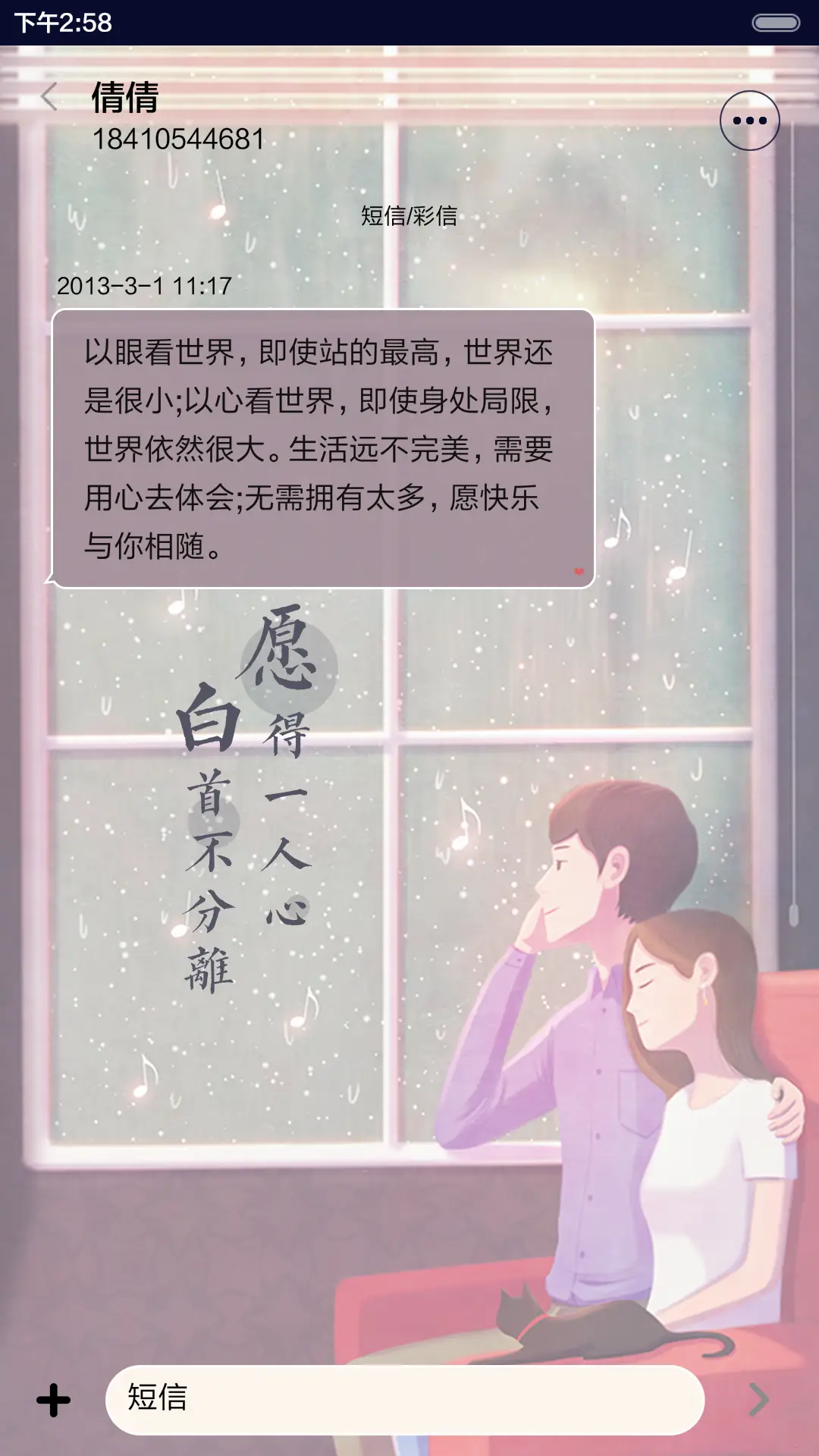 【抢红包】我们要白首不分离（音乐界面，日历界面） - Screenshot 8