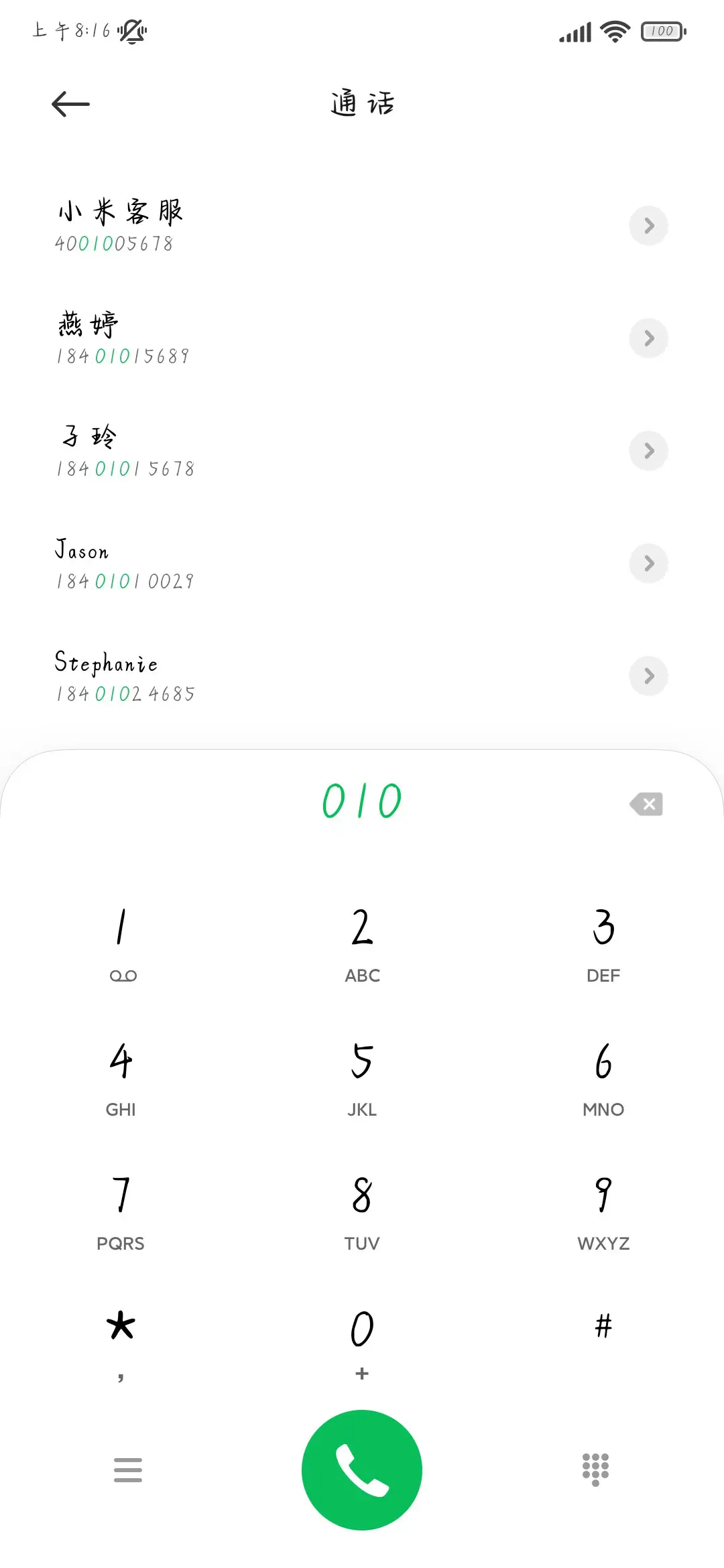 小乖我真的好想你呀 - Screenshot 2