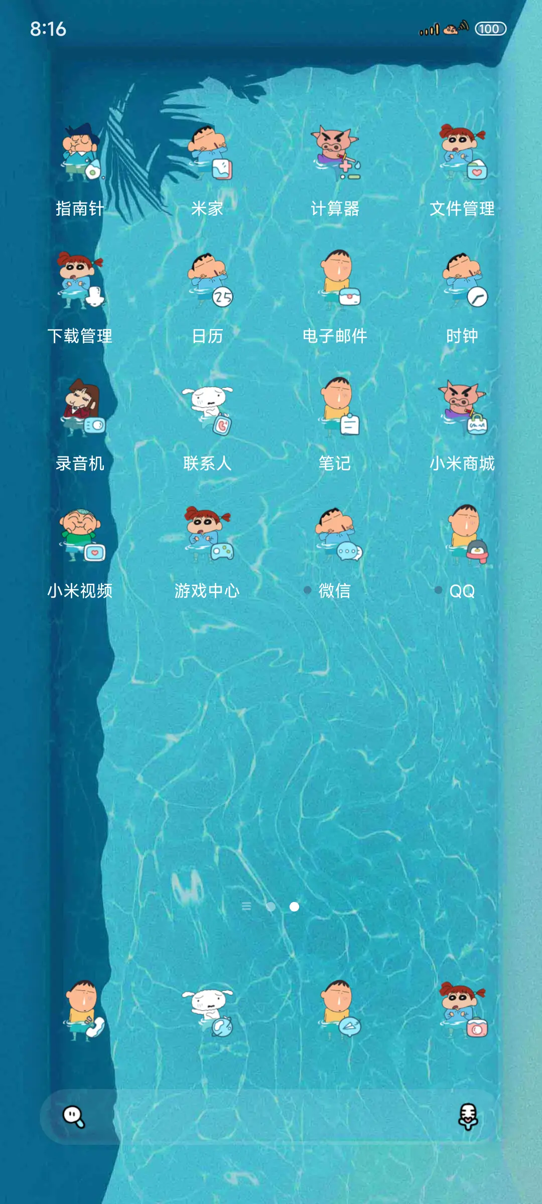 蜡笔小新 夏日泳池 - Screenshot 3