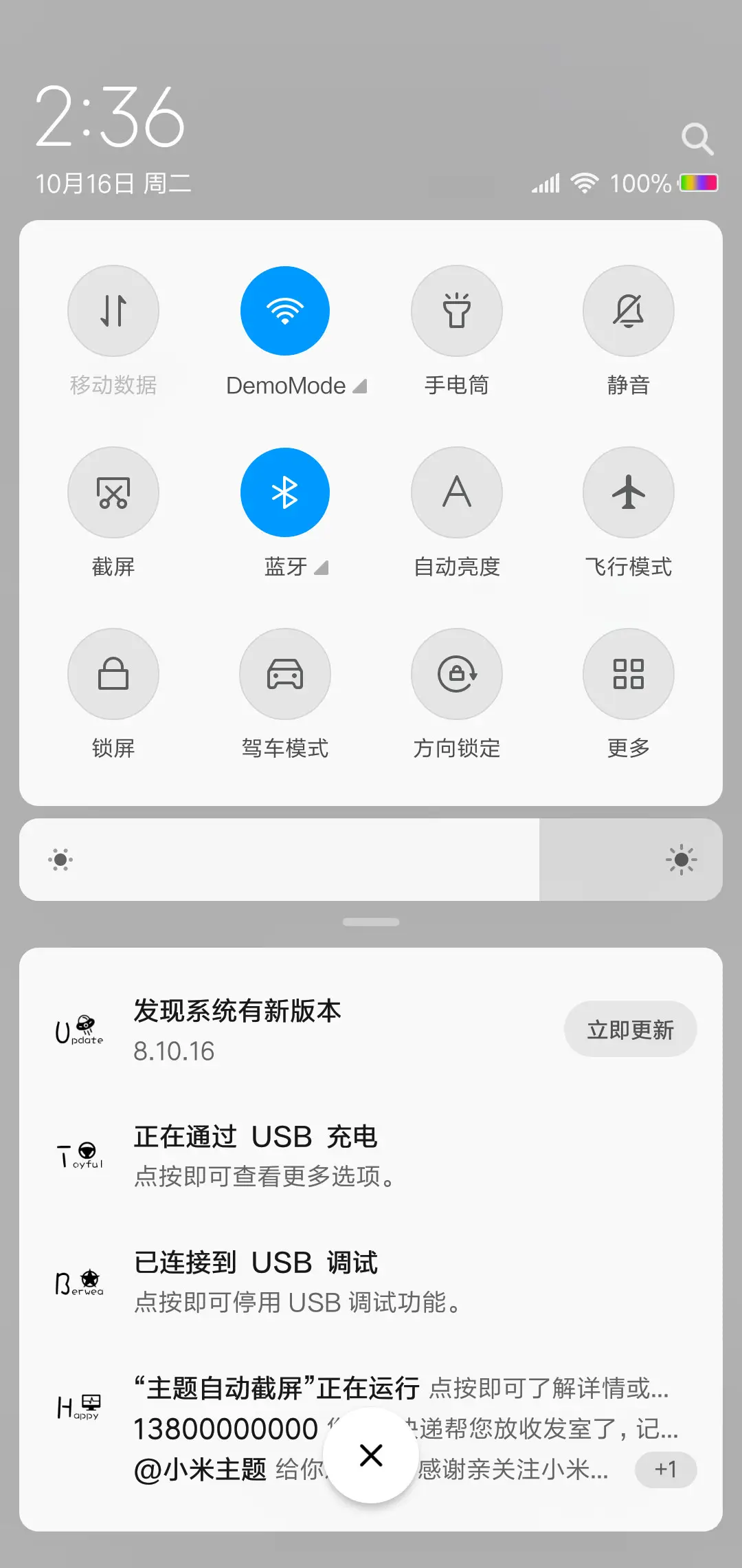 剧终 - Screenshot 5